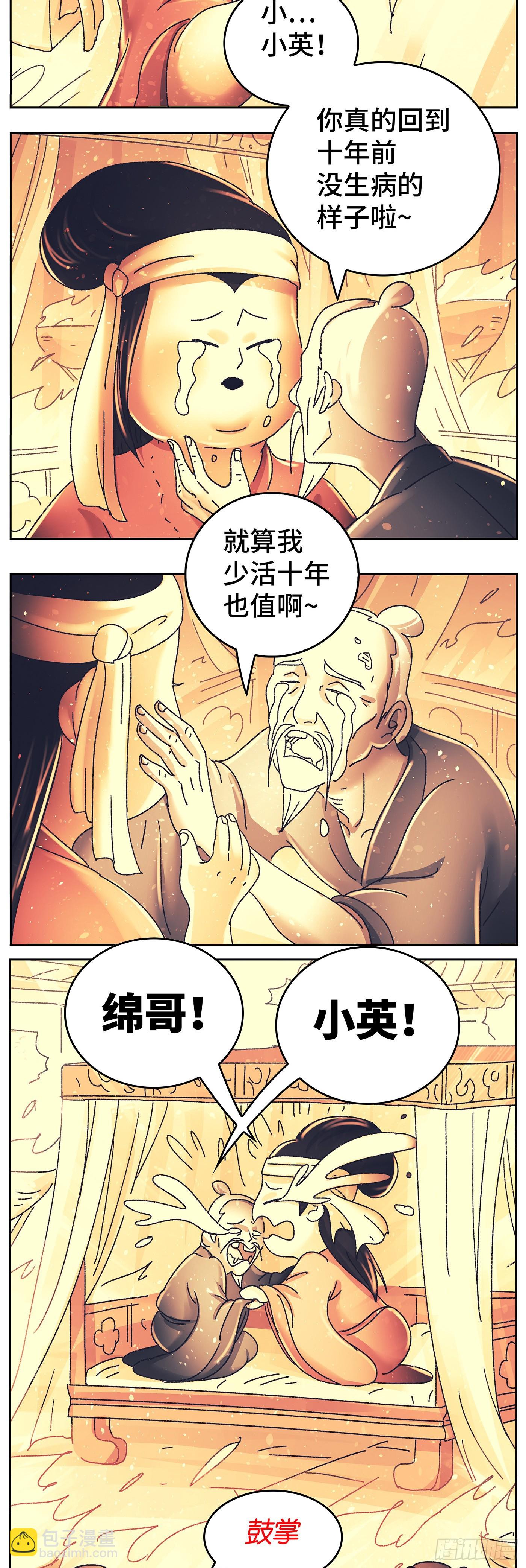 第九十四戏-第97话