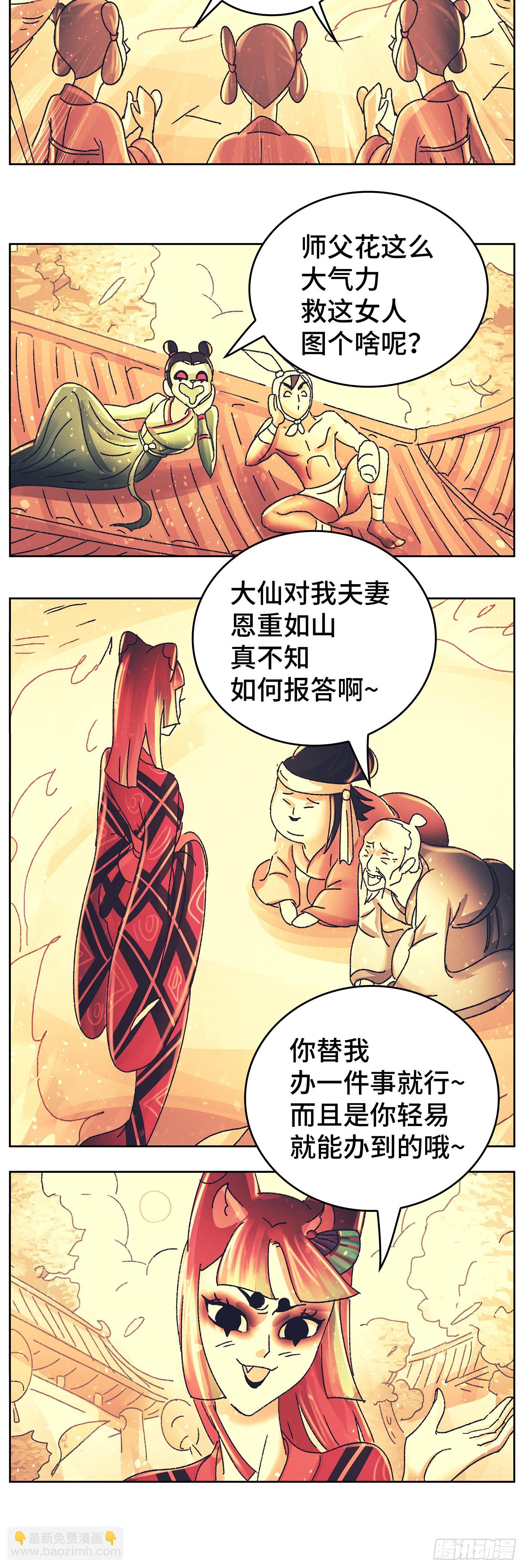 第九十四戏-第97话