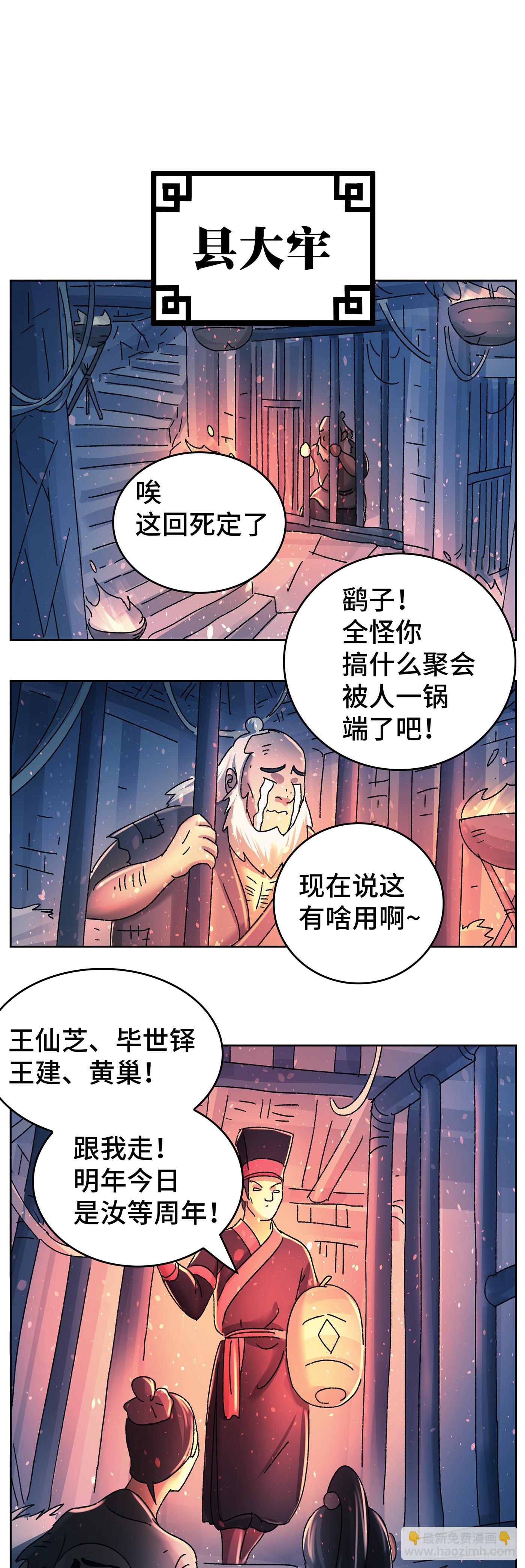 第九十四戏-第97话