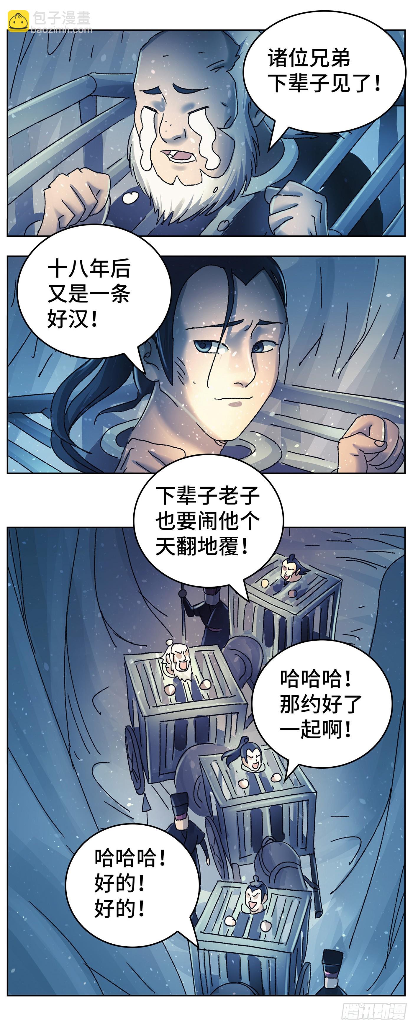 第九十四戏-第97话