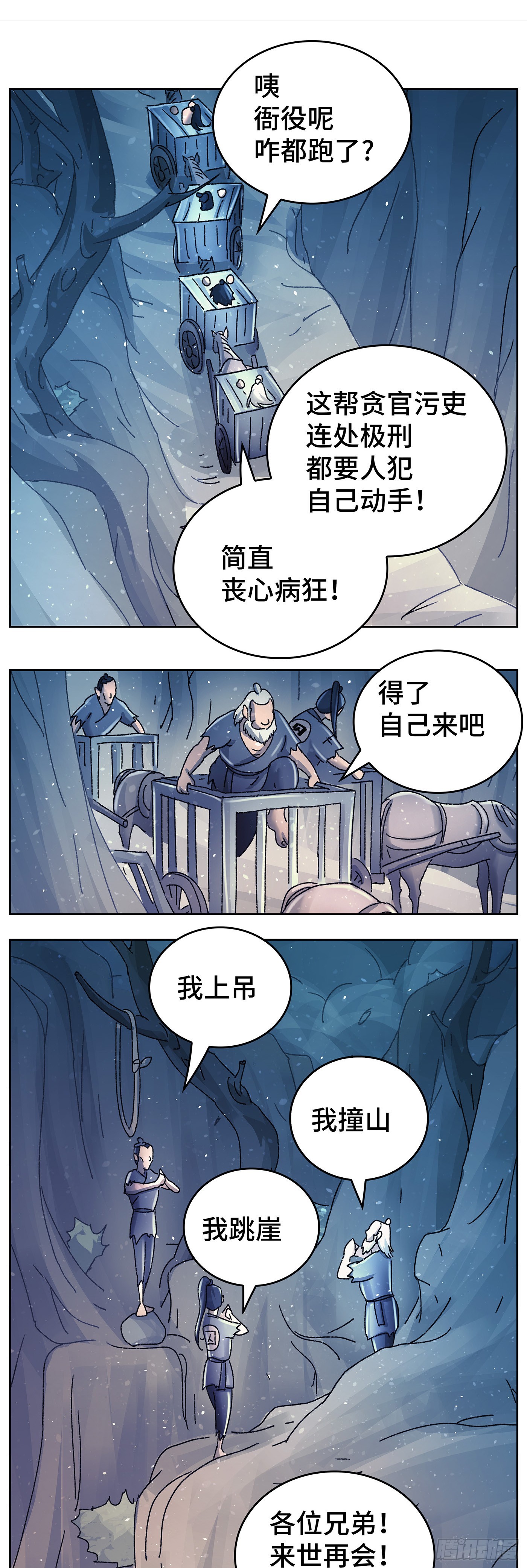 第九十四戏-第97话