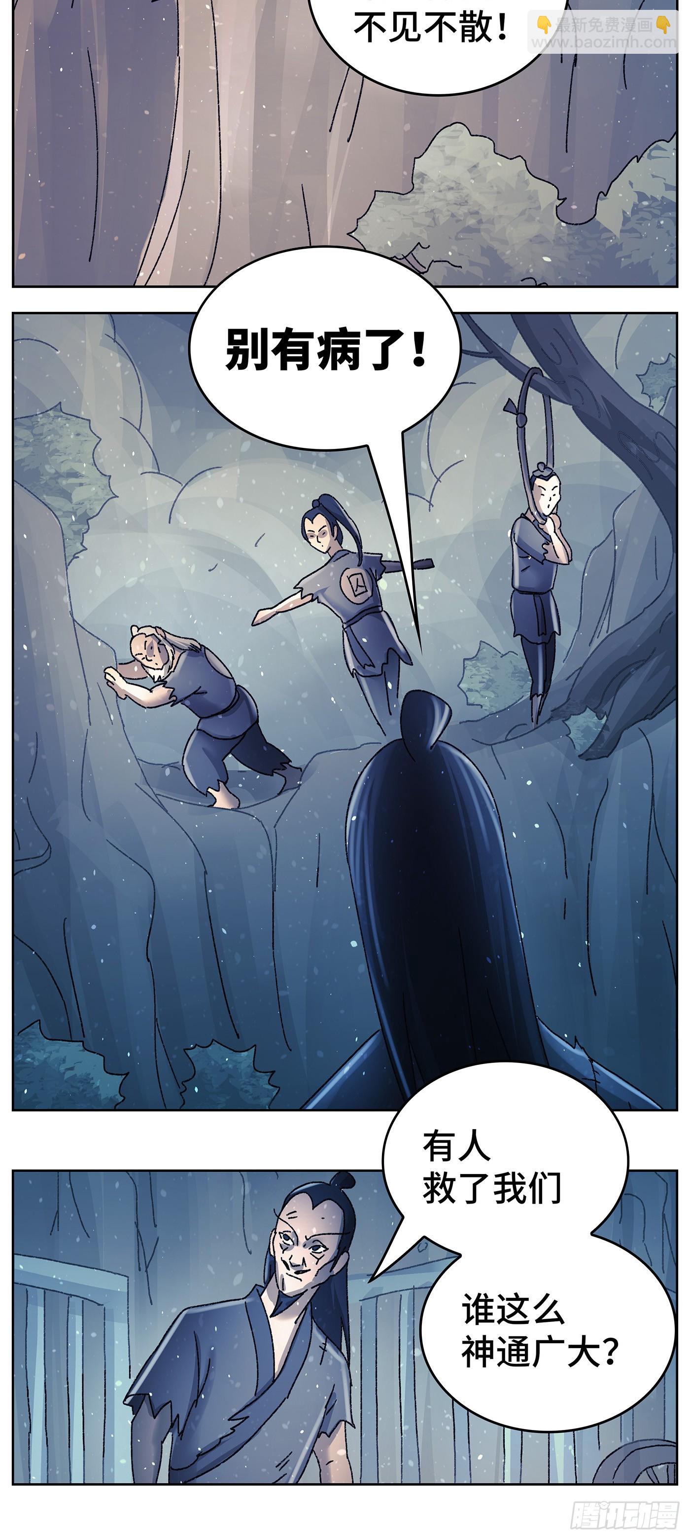 第九十四戏-第97话
