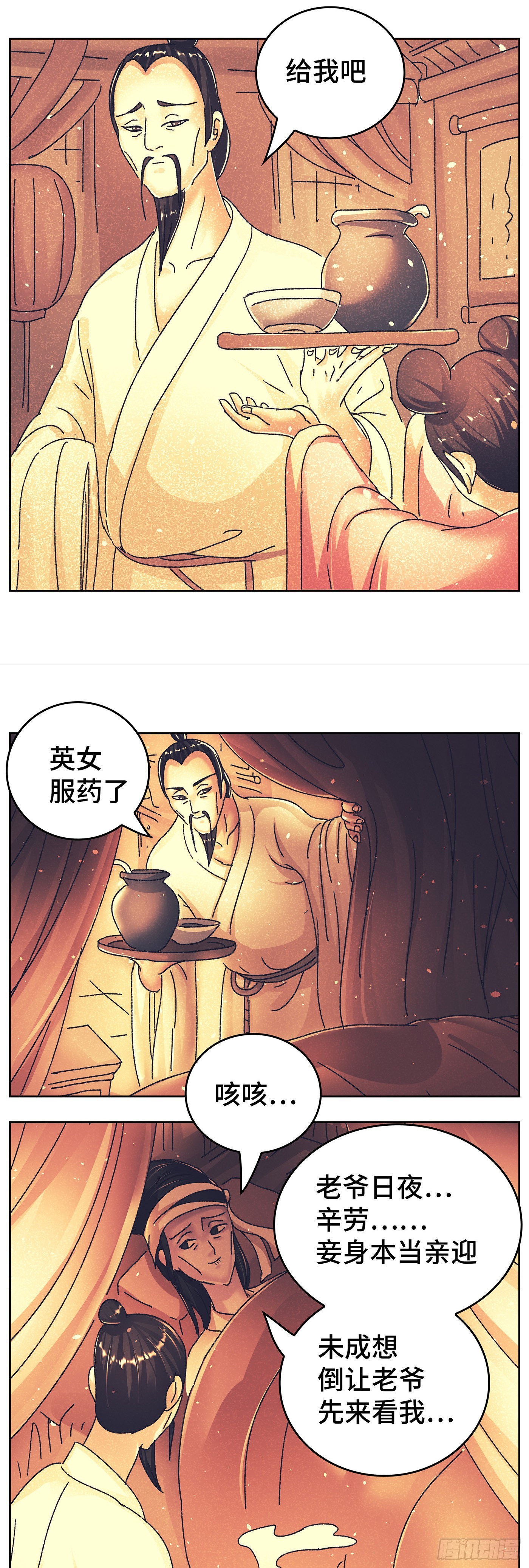 第九十四戏-第97话