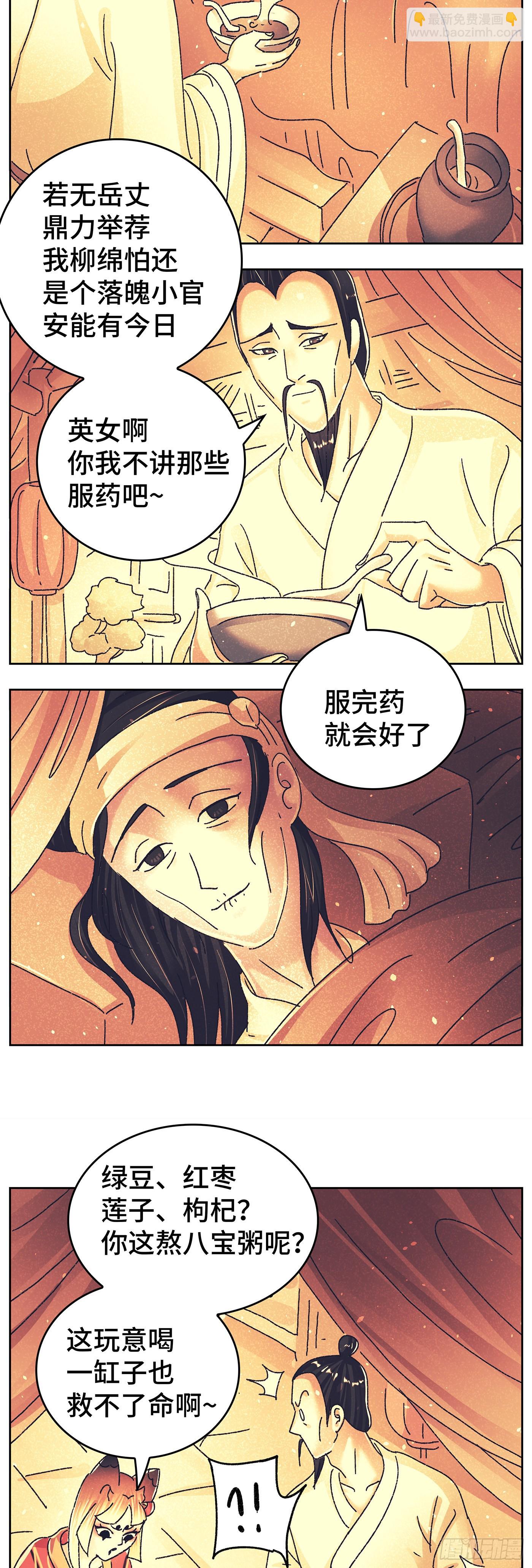 第九十四戏-第97话