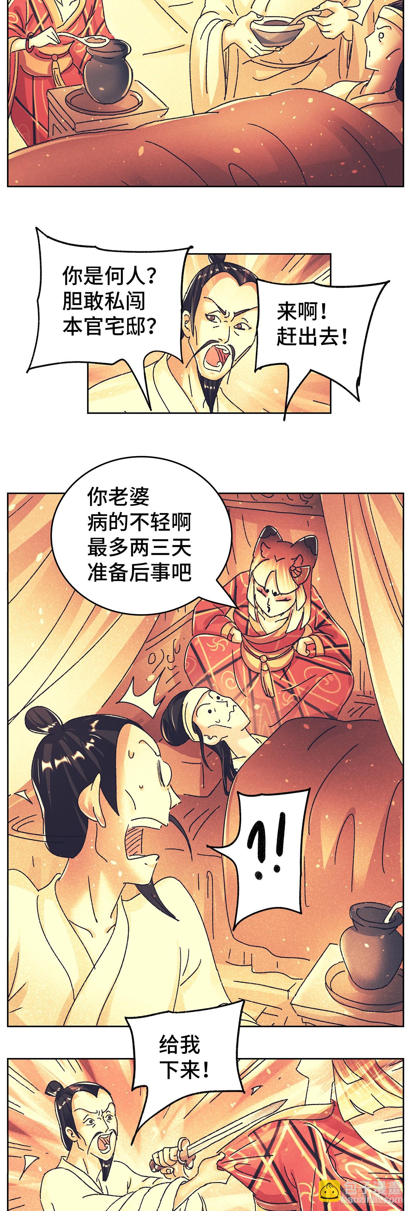 第九十四戏-第97话
