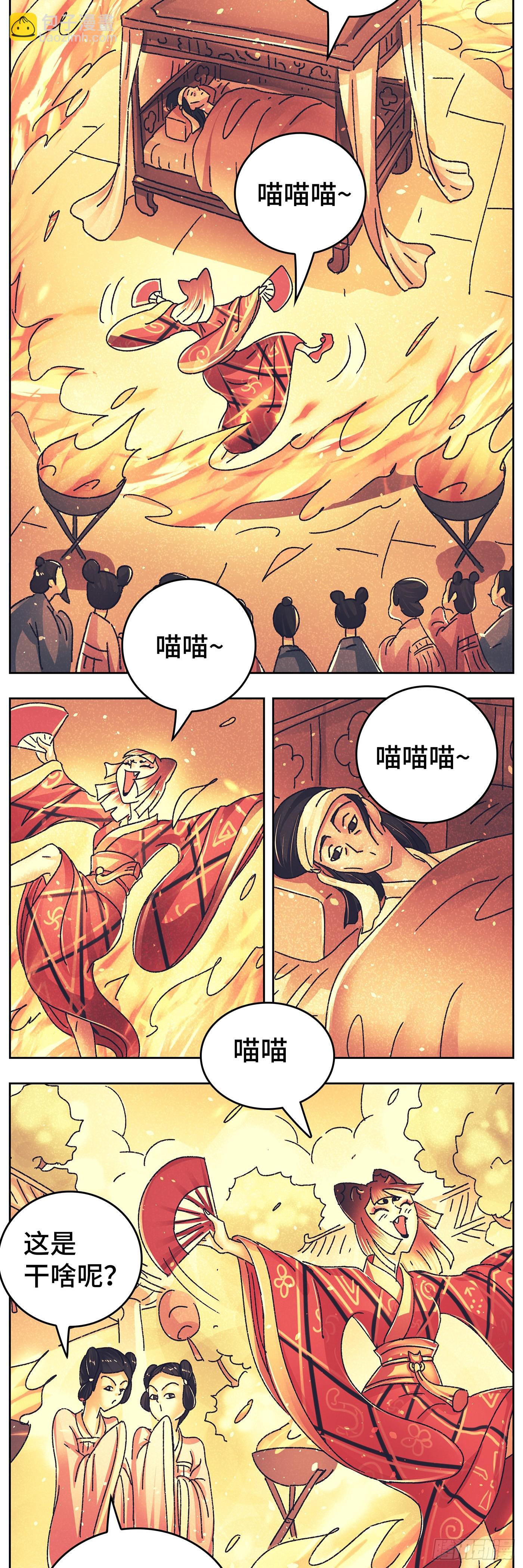第九十四戏-第97话
