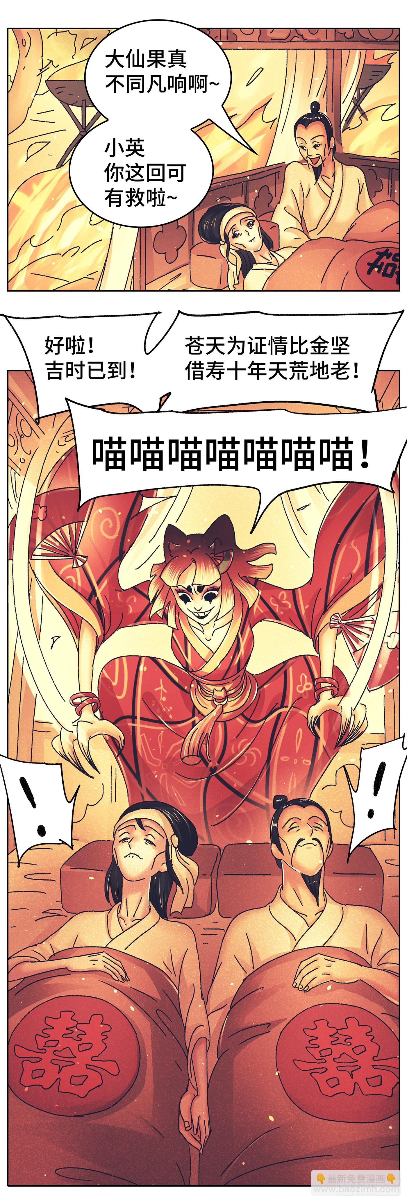 第九十四戏-第97话