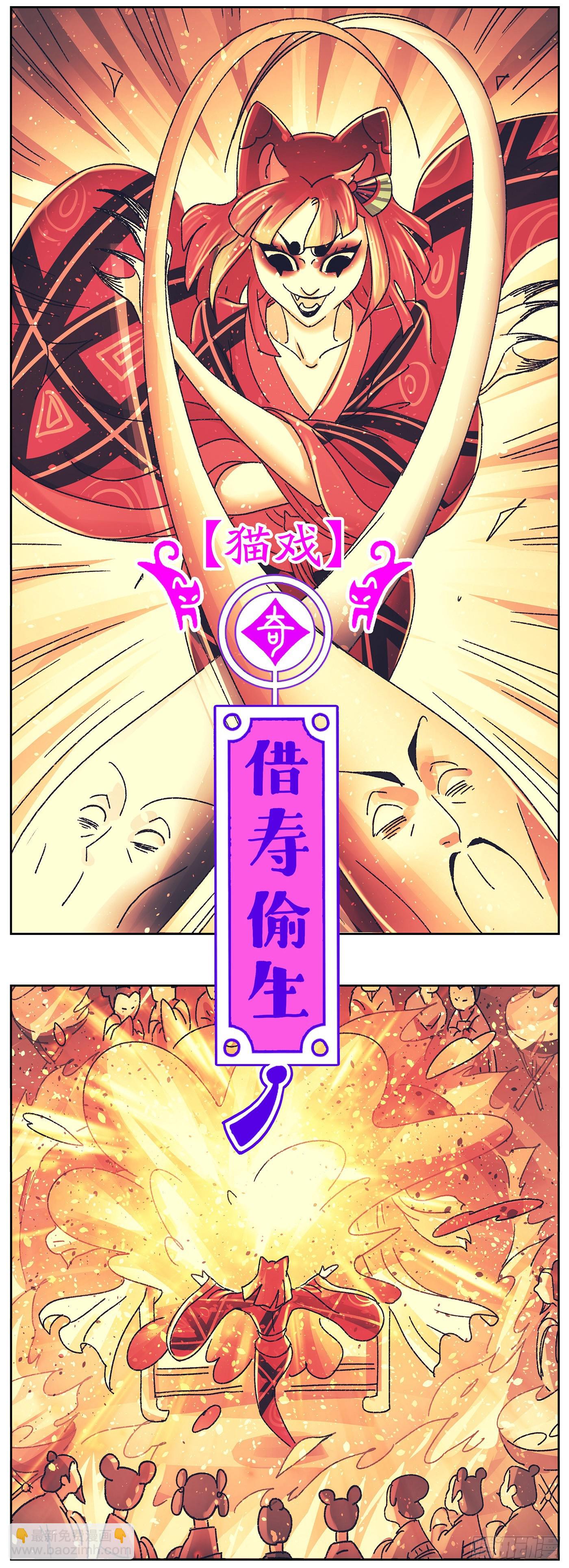 第九十四戏-第97话