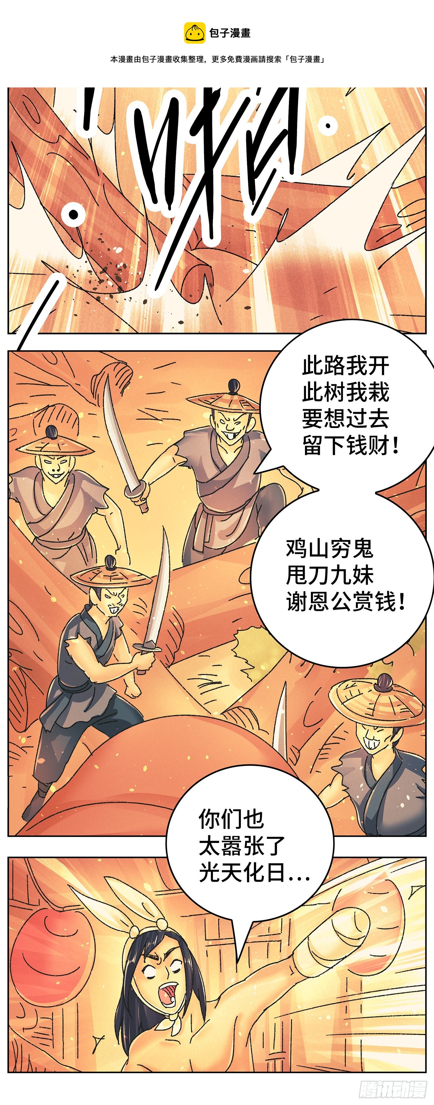第九十六戏-第99话