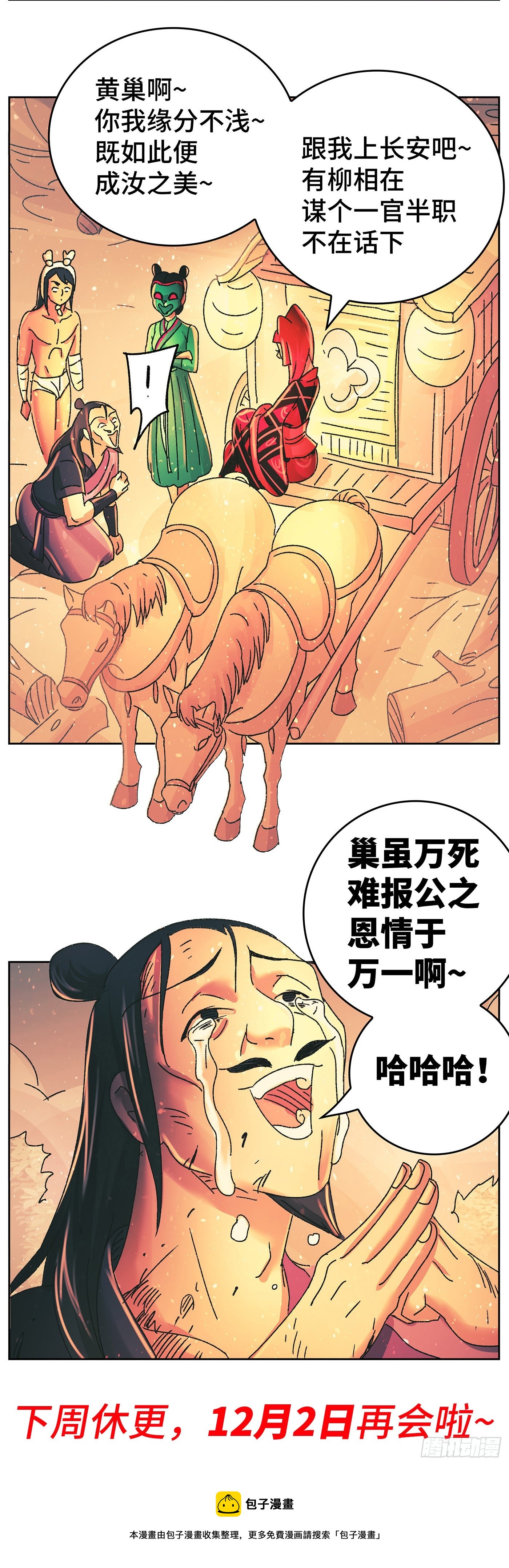 第九十六戏-第99话