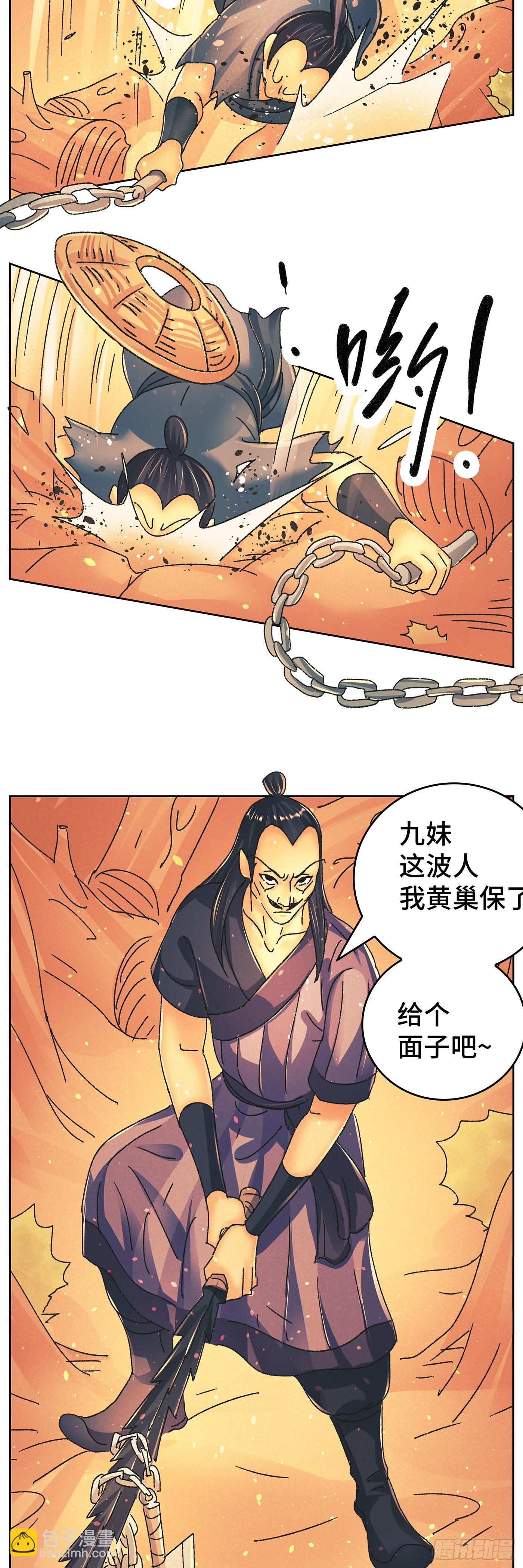 第九十六戏-第99话