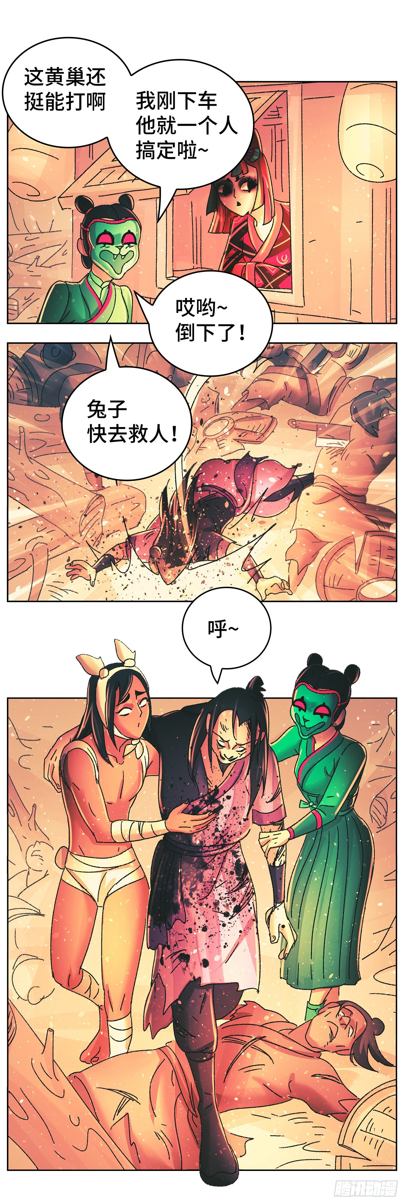 第九十六戏-第99话