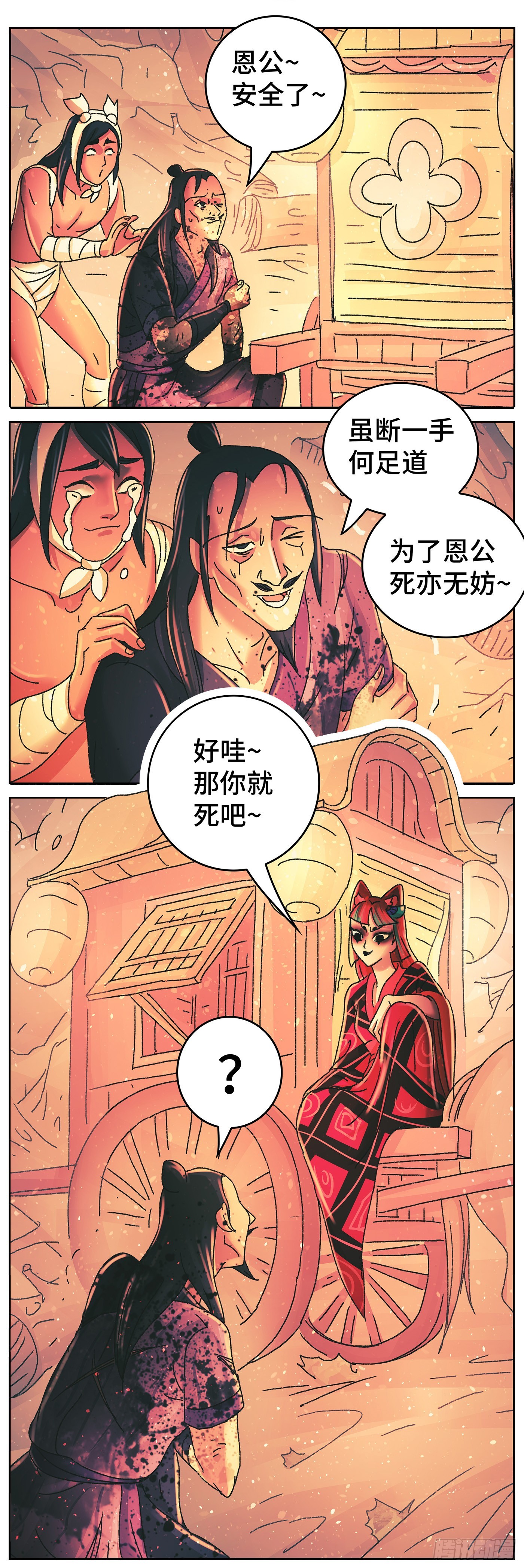 第九十六戏-第99话