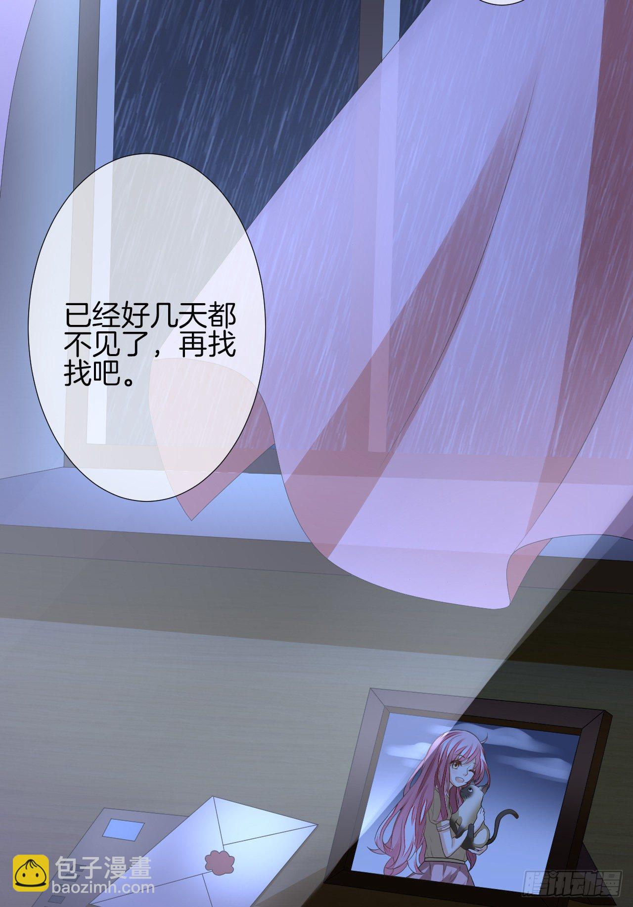 我被霸道校草欺负了！(1/4)-第1话