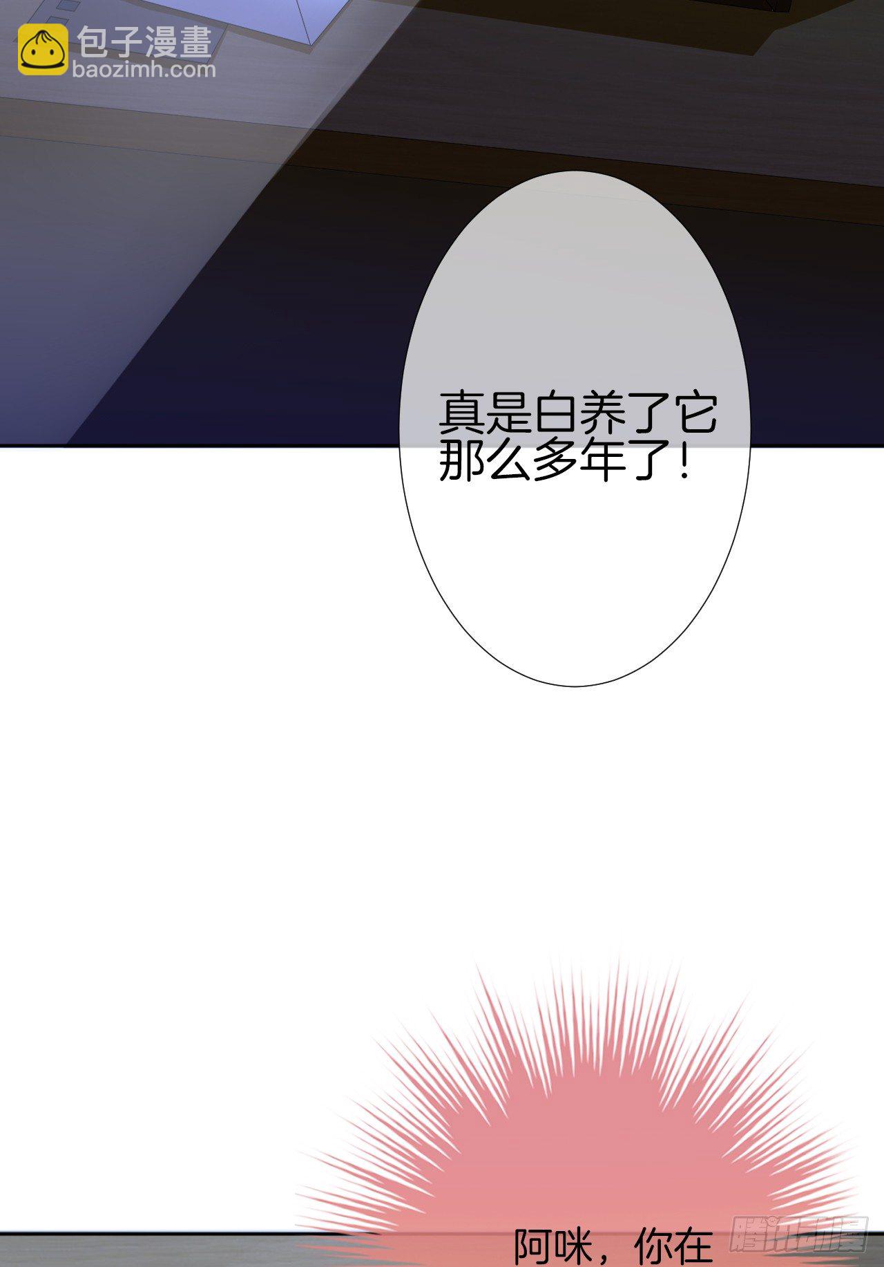 我被霸道校草欺负了！(1/4)-第1话