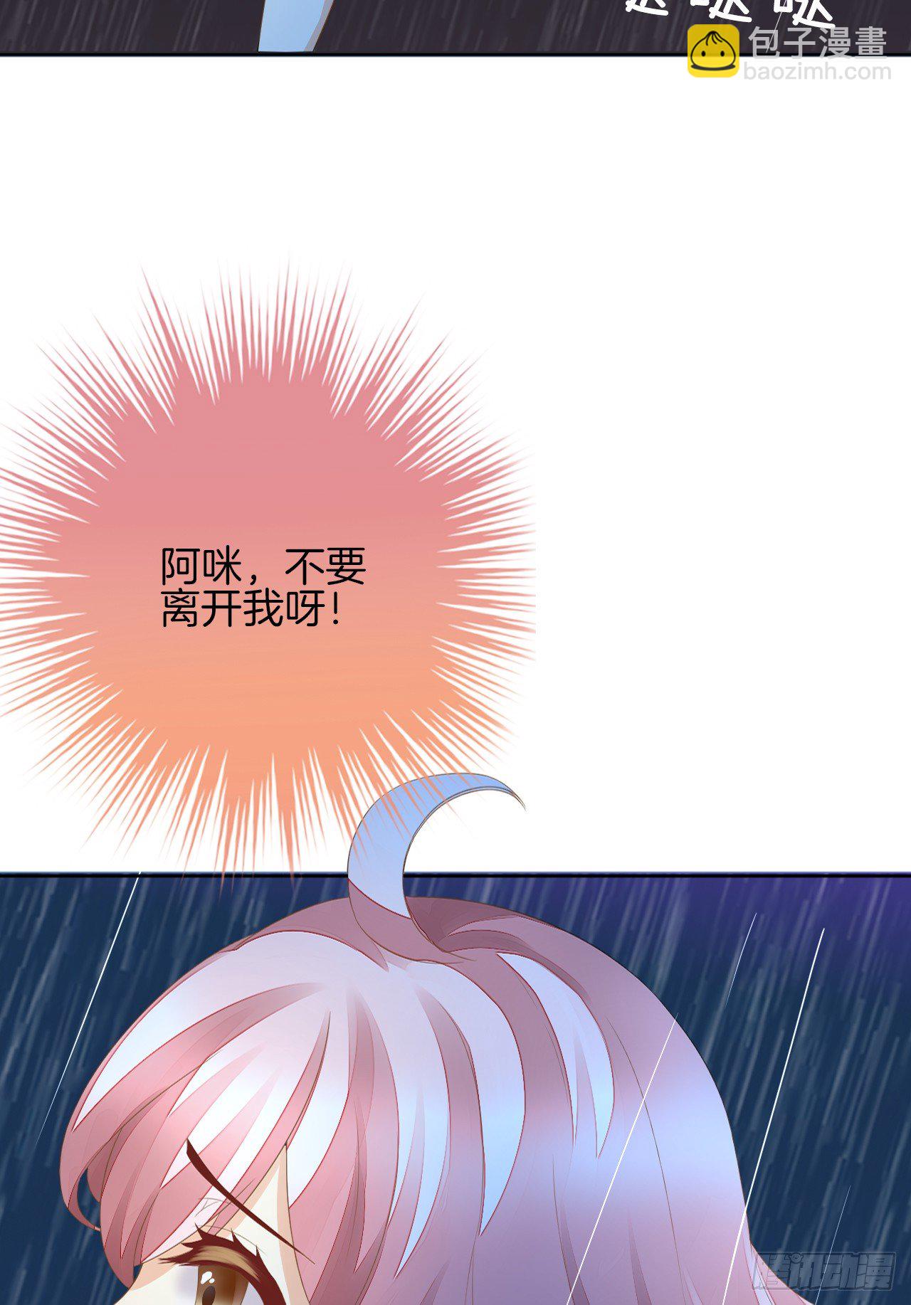 我被霸道校草欺负了！(1/4)-第1话