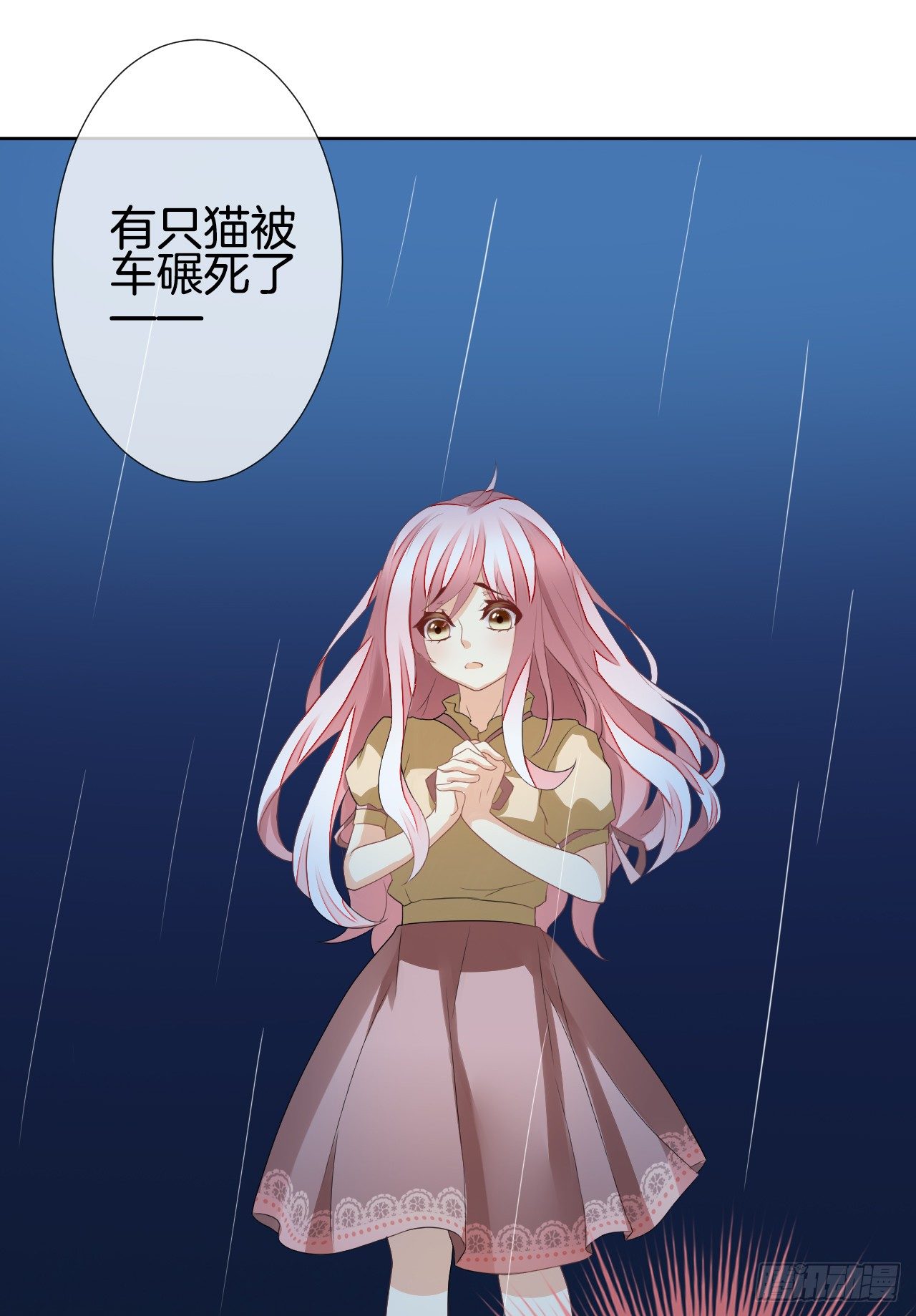 我被霸道校草欺负了！(1/4)-第1话