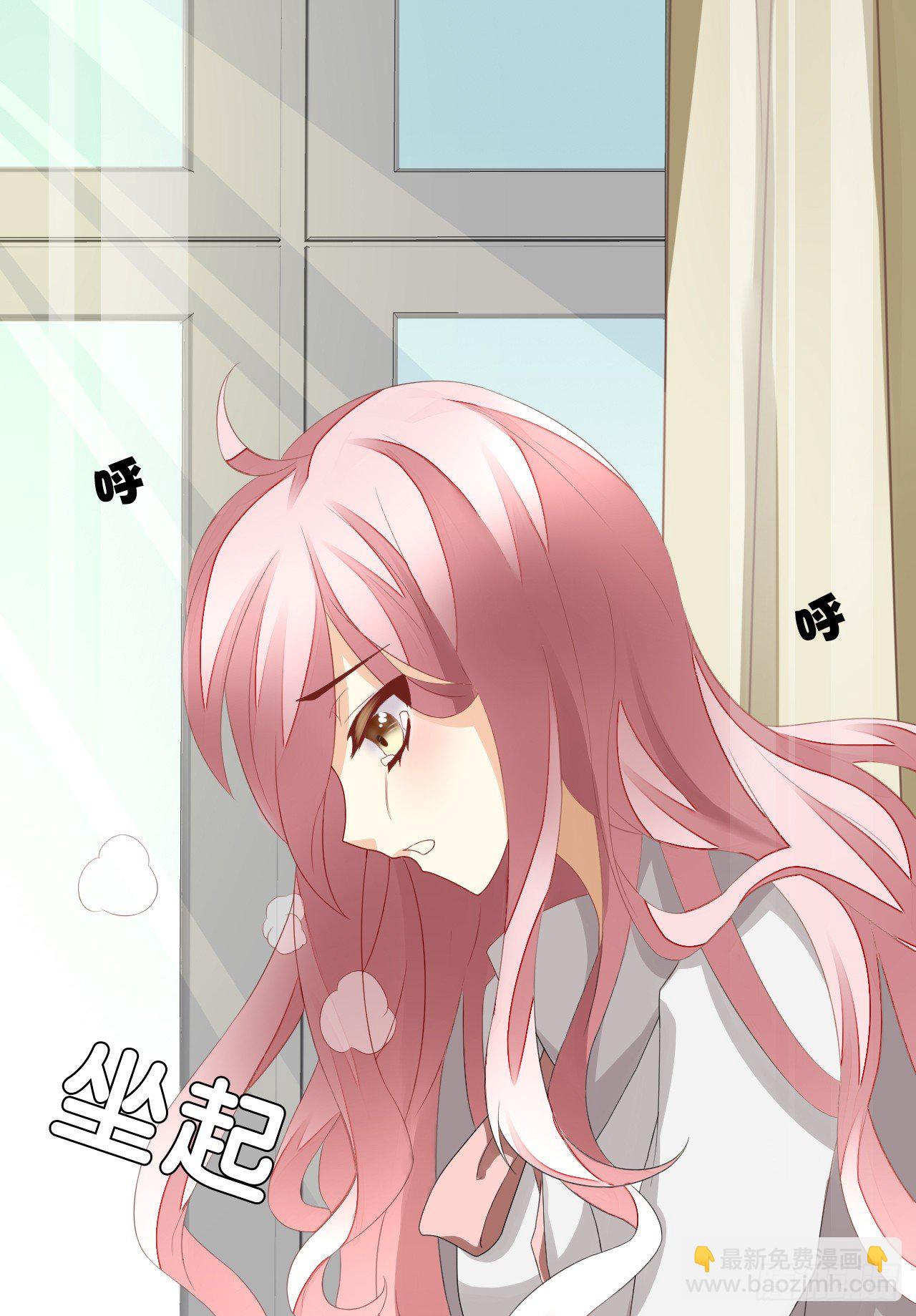 我被霸道校草欺负了！(1/4)-第1话