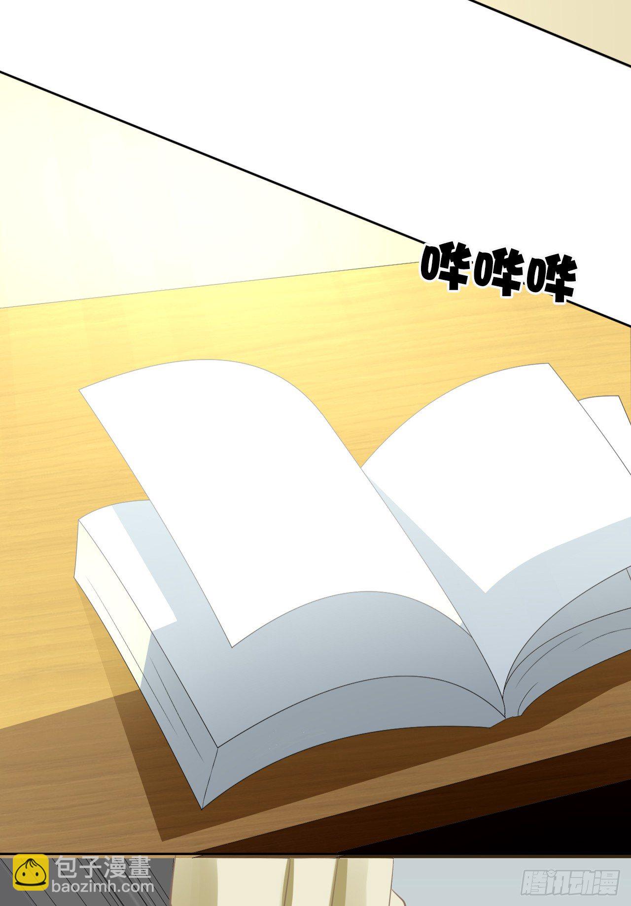 我被霸道校草欺负了！(1/4)-第1话