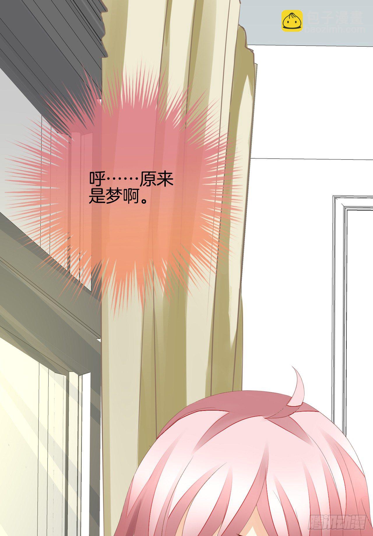 我被霸道校草欺负了！(1/4)-第1话