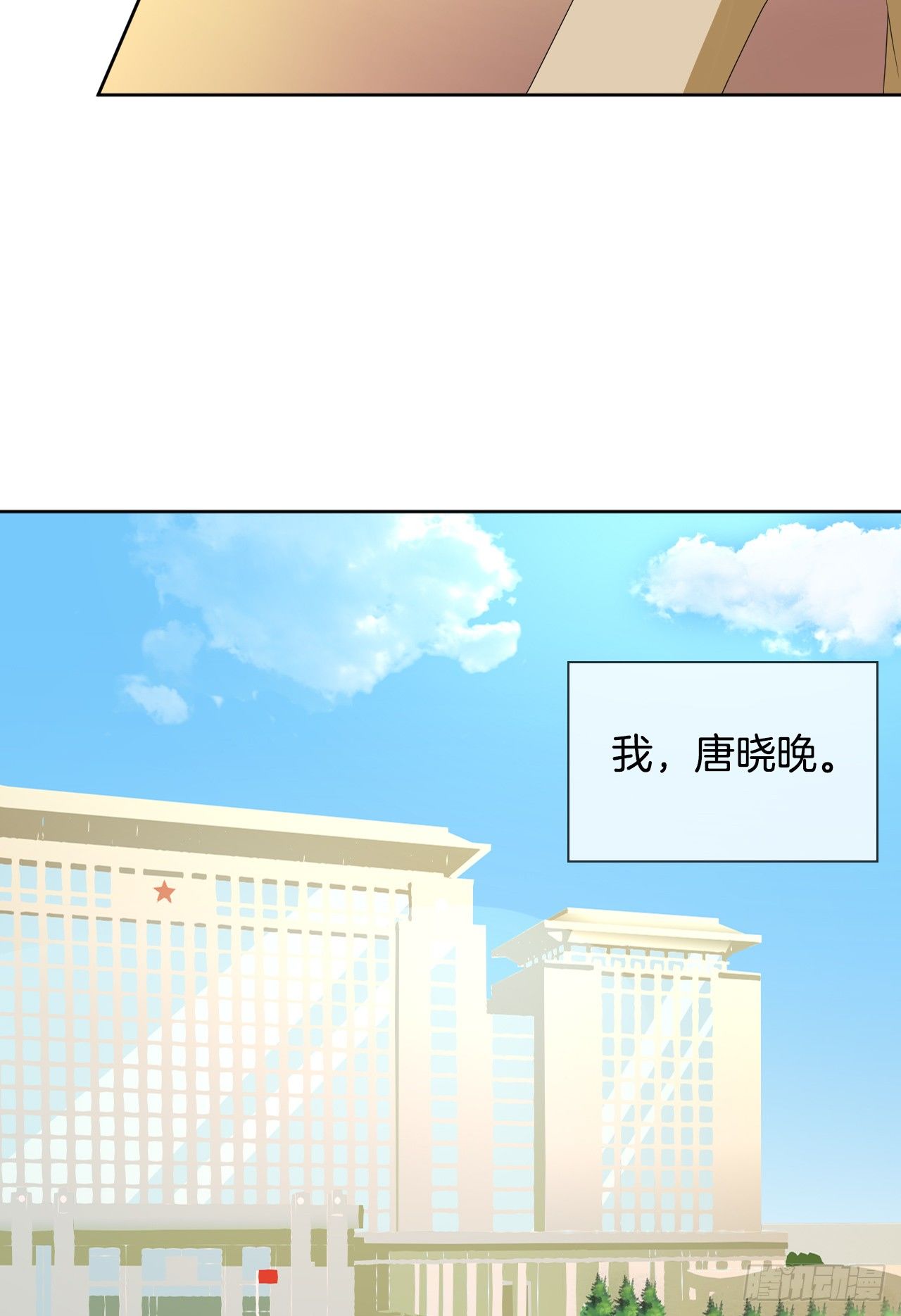 我被霸道校草欺负了！(1/4)-第1话