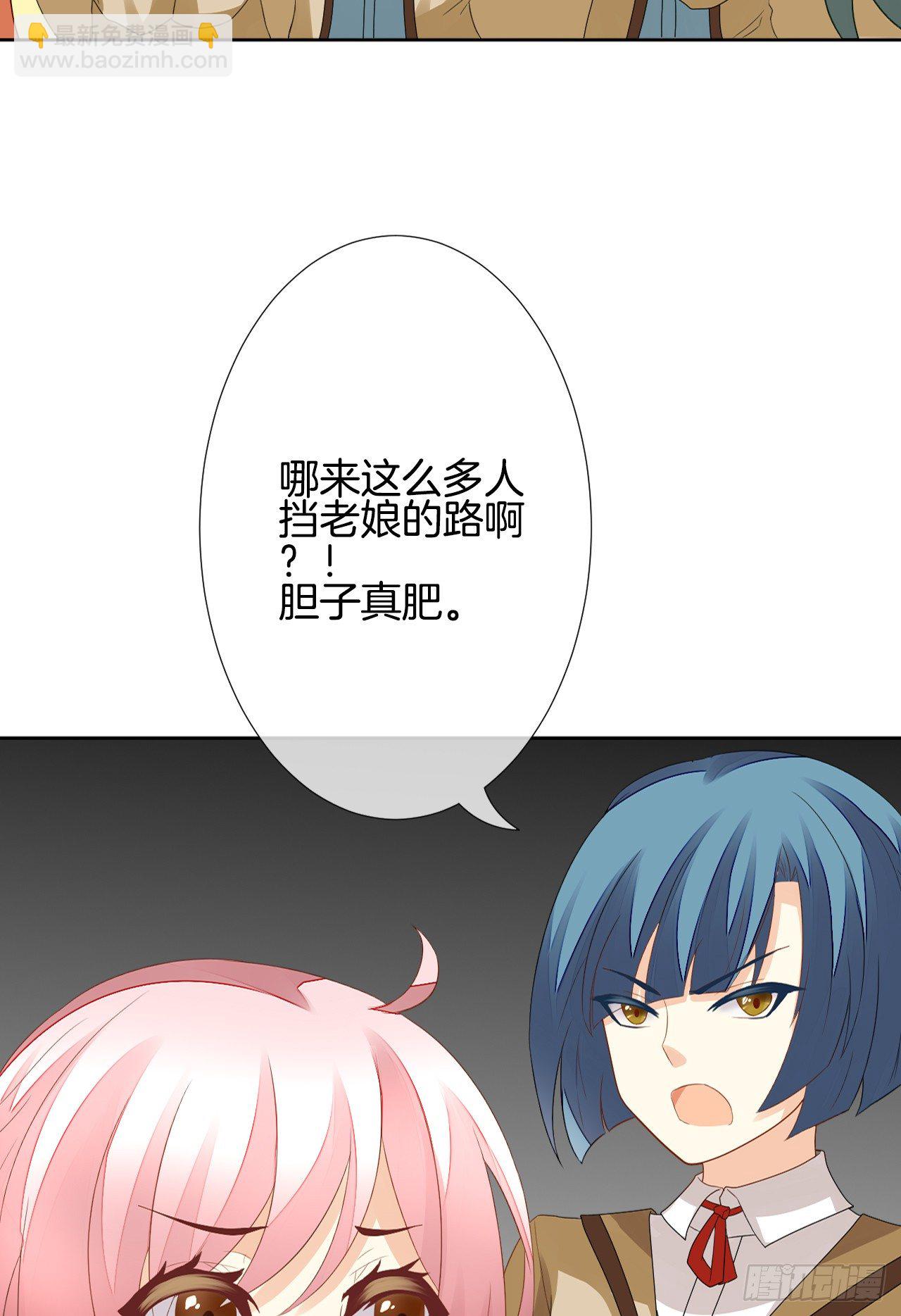 我被霸道校草欺负了！(1/4)-第1话