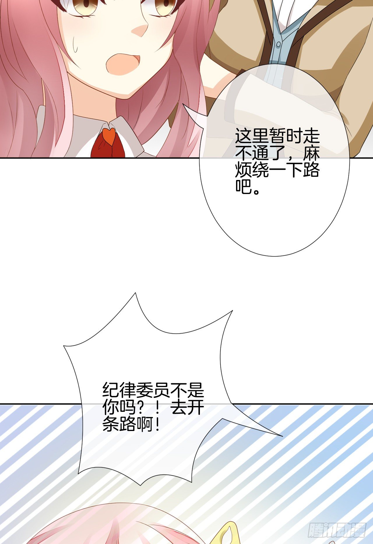 我被霸道校草欺负了！(1/4)-第1话