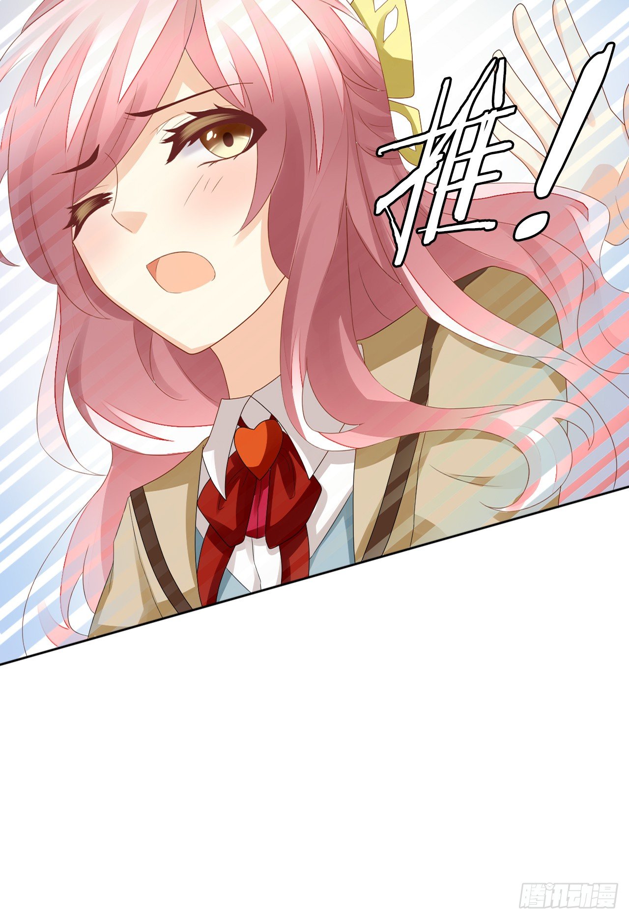 我被霸道校草欺负了！(1/4)-第1话