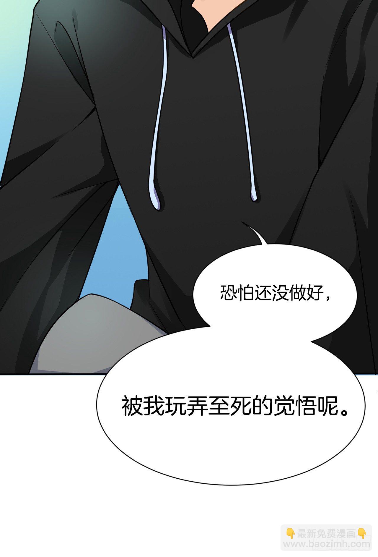 我被霸道校草欺负了！(1/4)-第1话