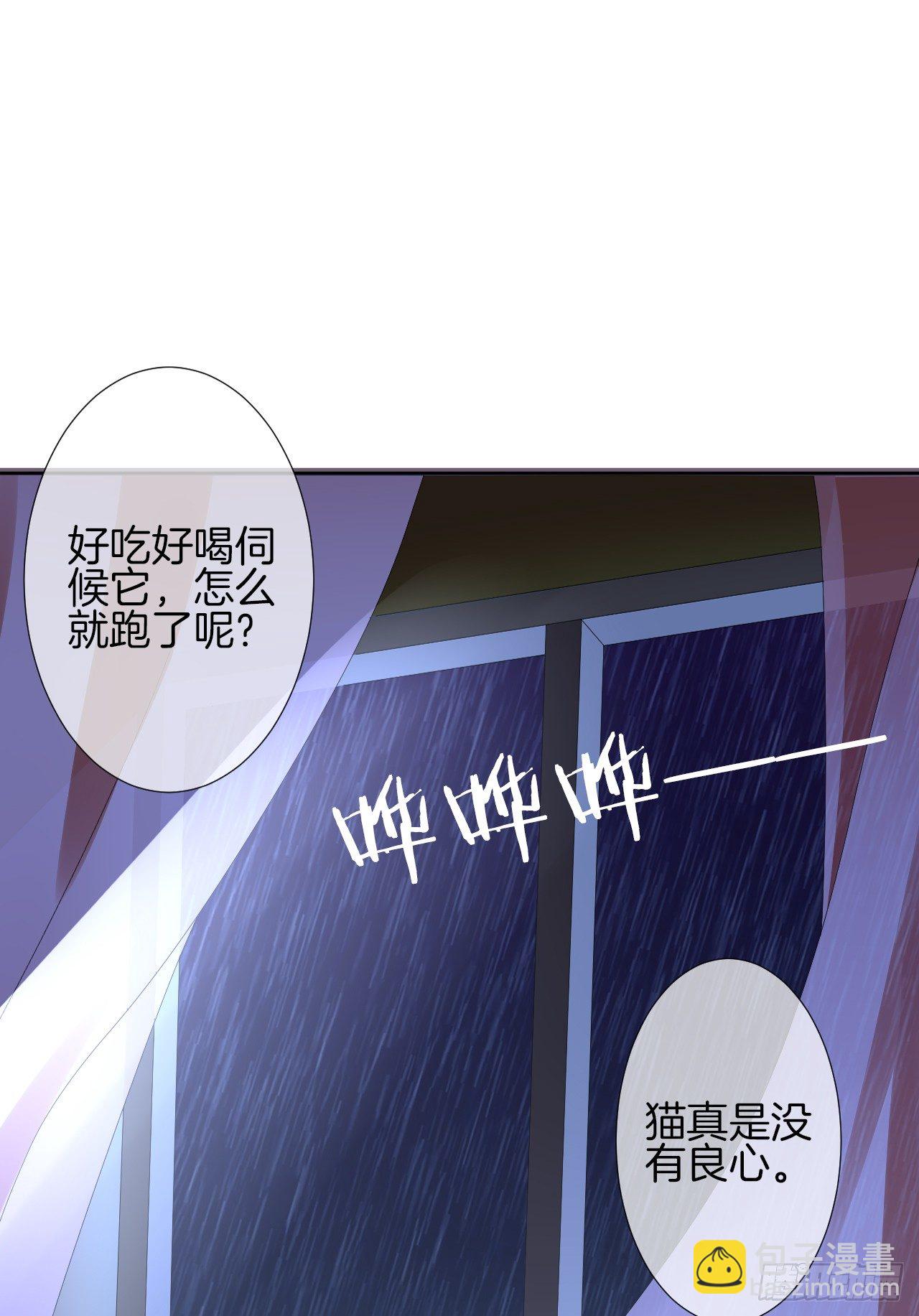 我被霸道校草欺负了！(1/4)-第1话