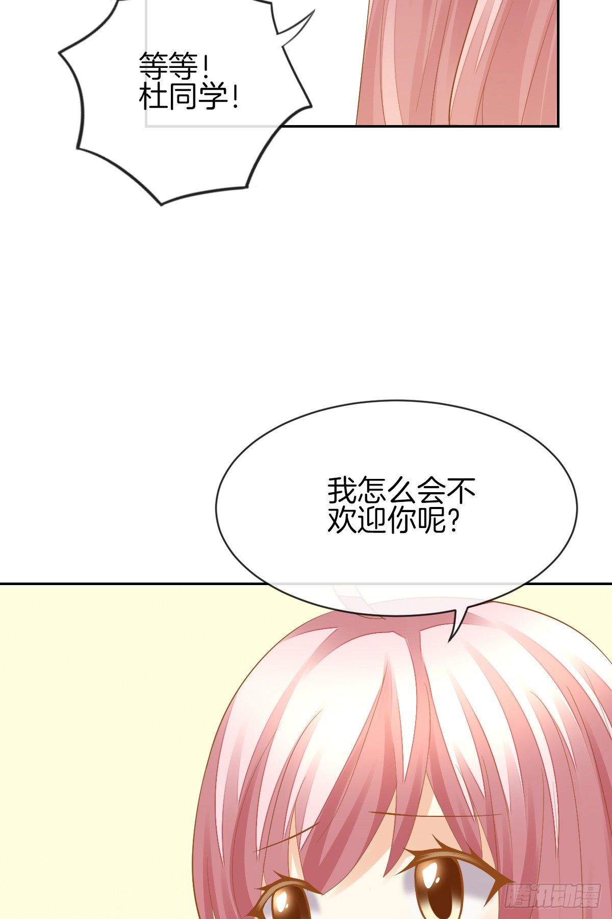 难道我在吃她的醋(1/2)-第11话