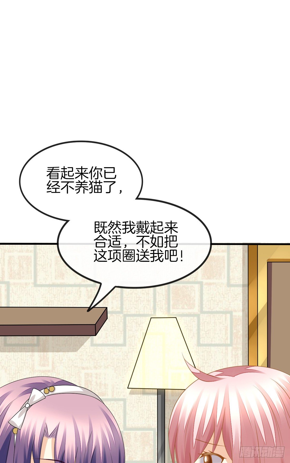 难道我在吃她的醋(1/2)-第11话