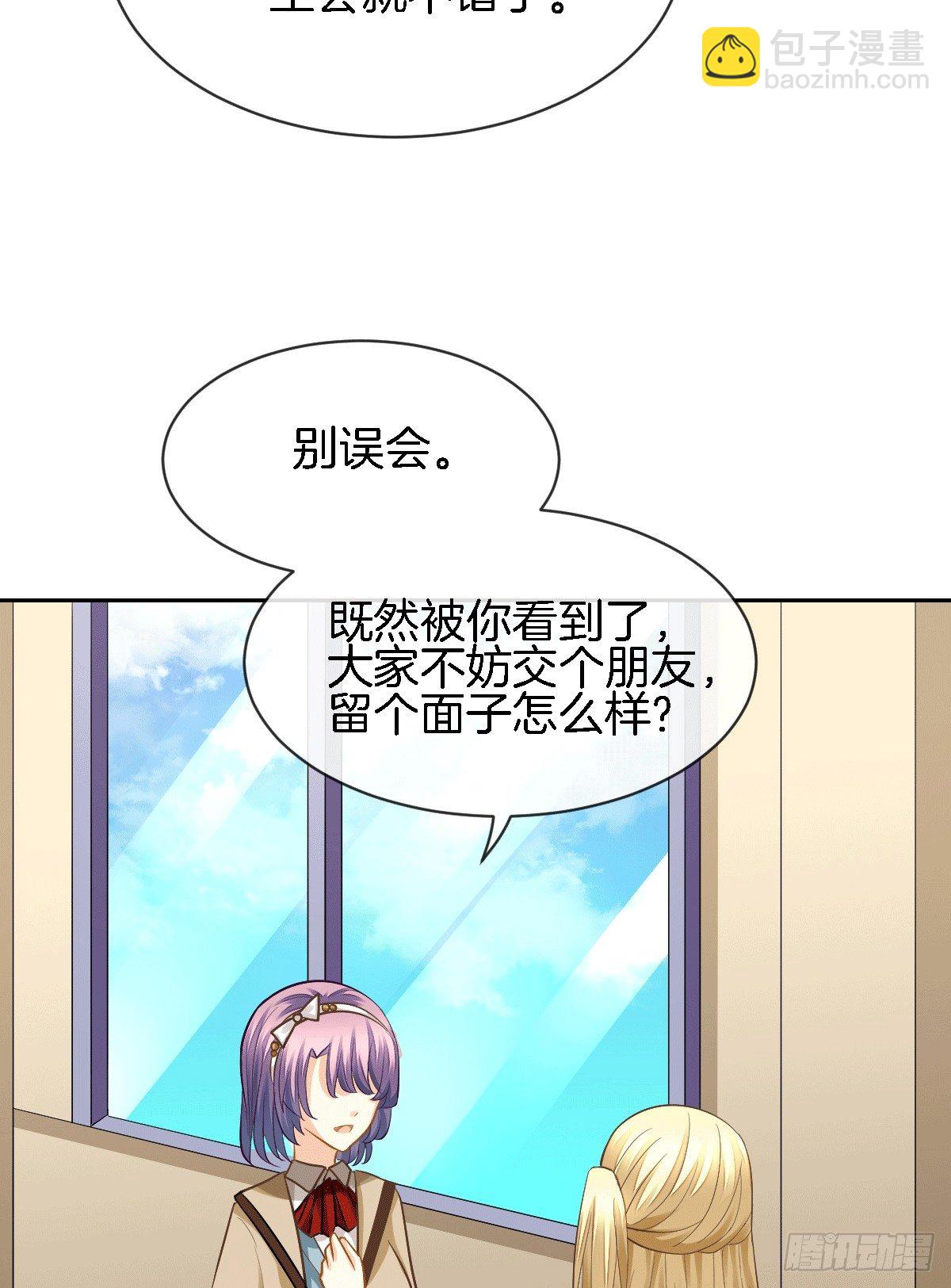 他的房间有个女孩子(1/2)-第13话