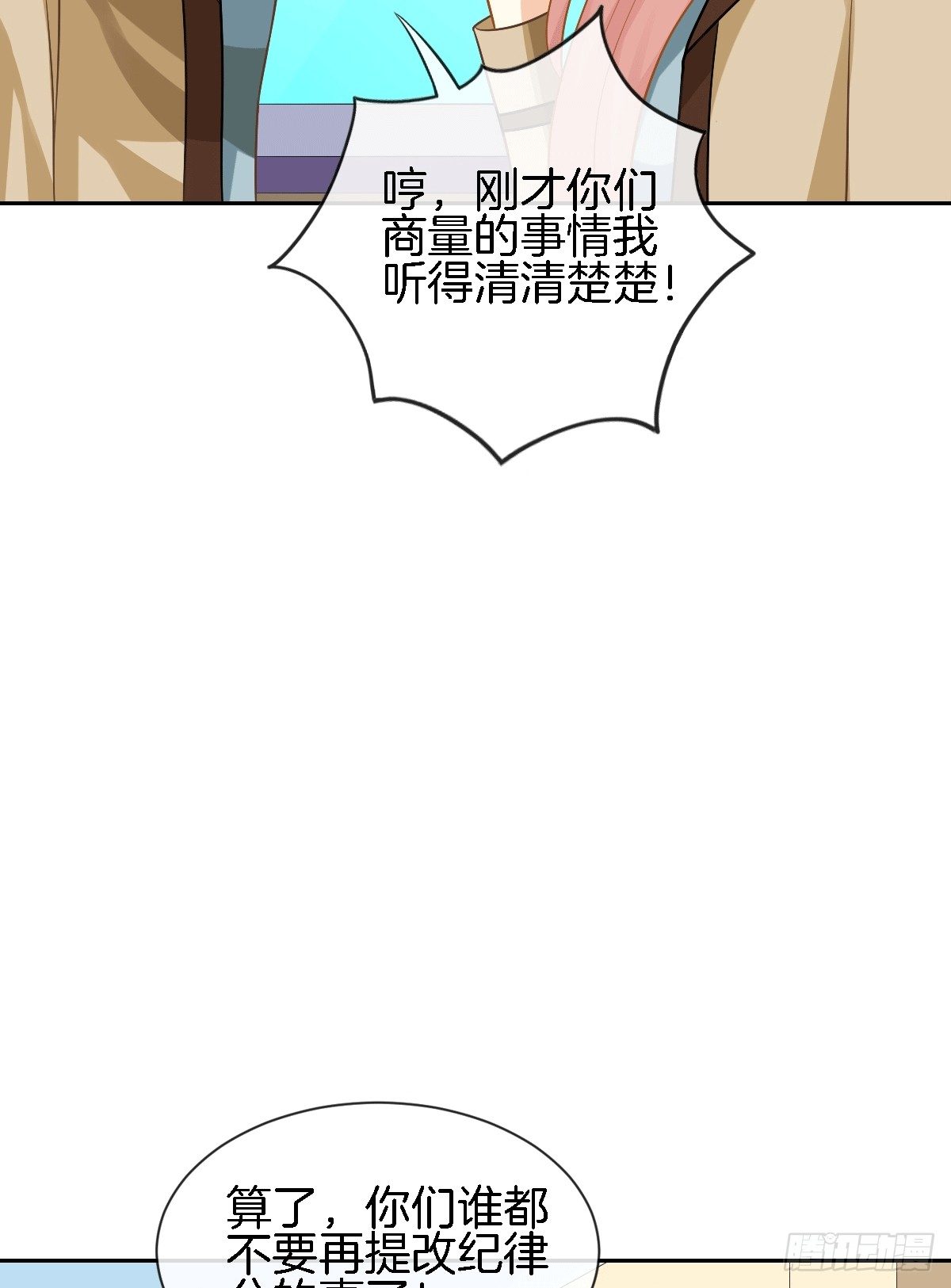 他的房间有个女孩子(1/2)-第13话