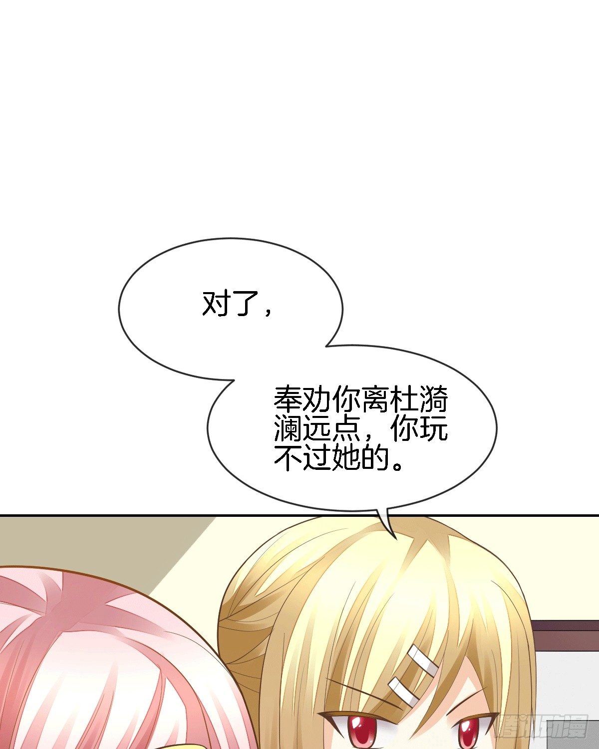 他的房间有个女孩子(1/2)-第13话