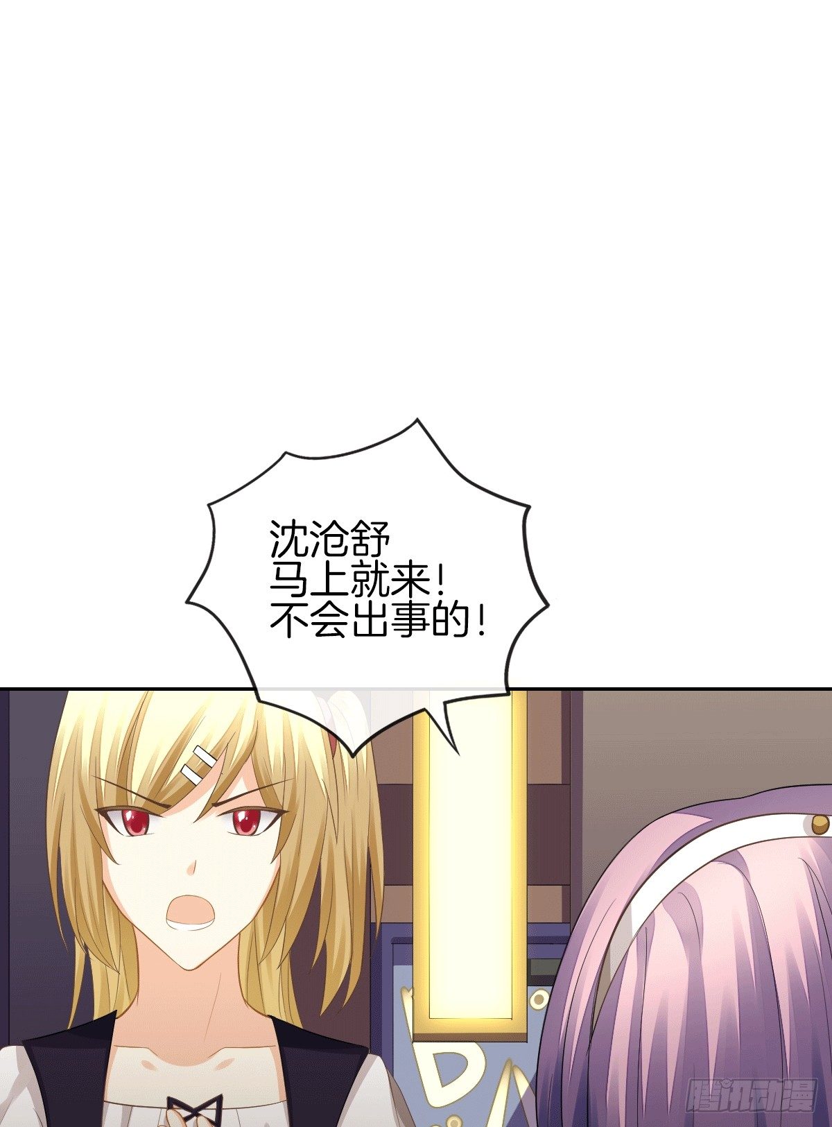 把她喂胖了(1/2)-第15话
