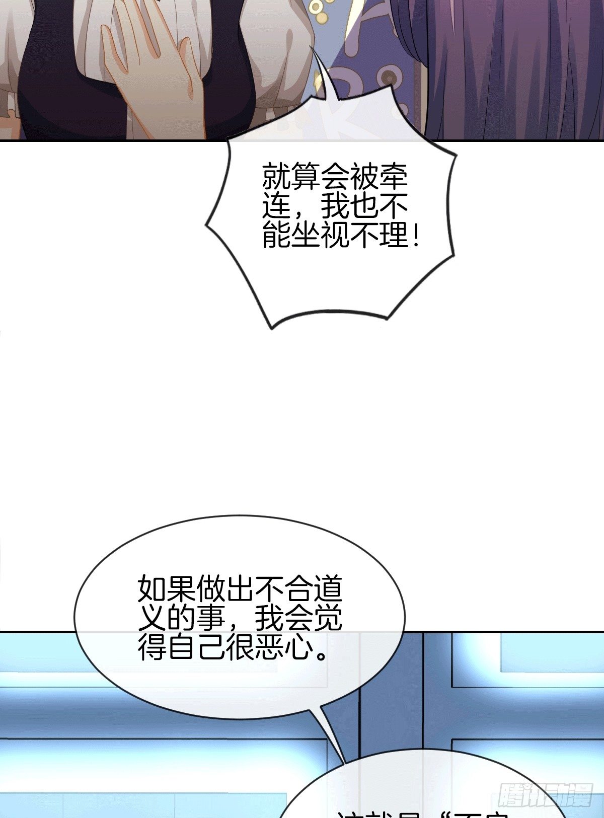 把她喂胖了(1/2)-第15话