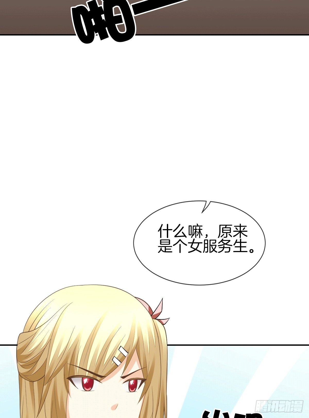 把她喂胖了(1/2)-第15话