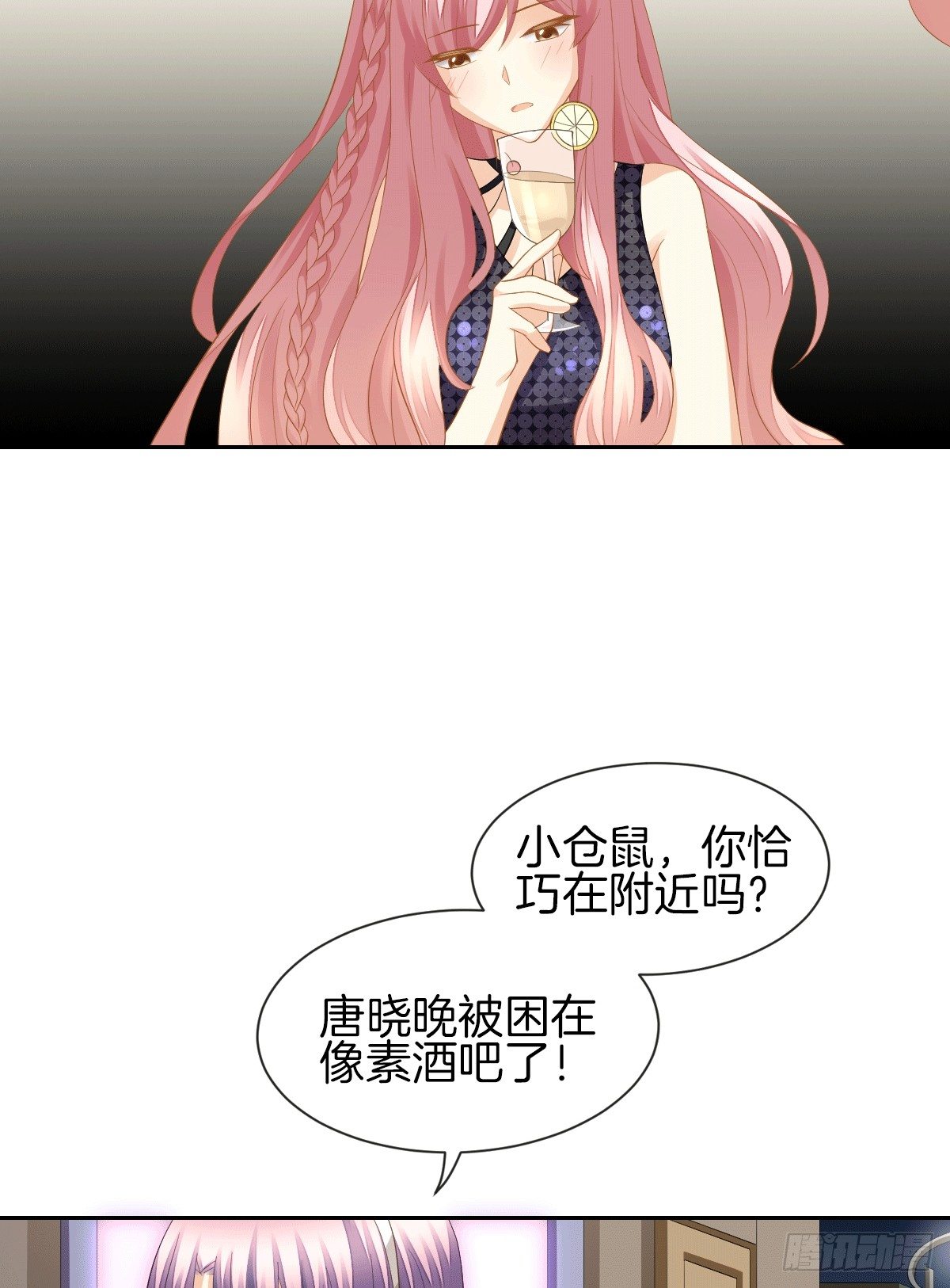 把她喂胖了(1/2)-第15话