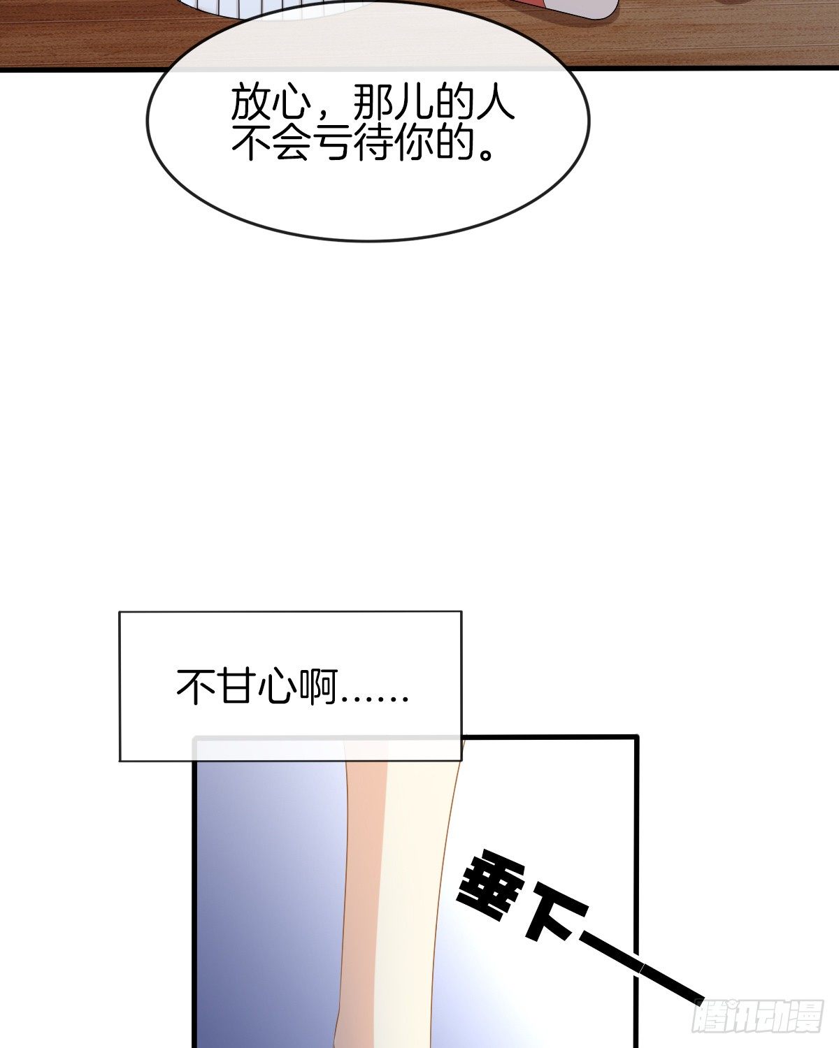 余子覃的真实身份(1/2)-第17话