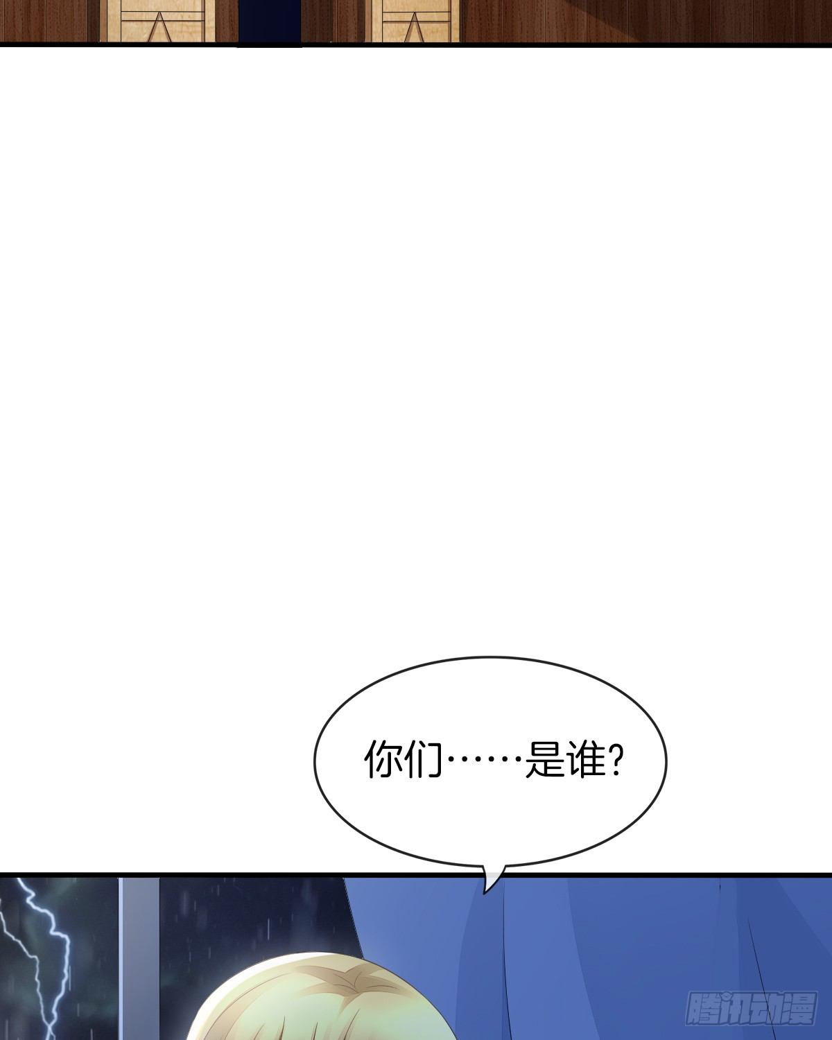 余子覃的真实身份(1/2)-第17话