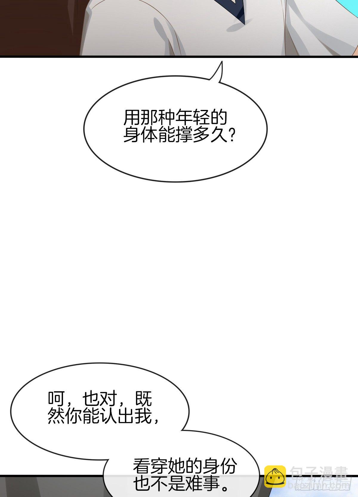 余子覃的真实身份(1/2)-第17话