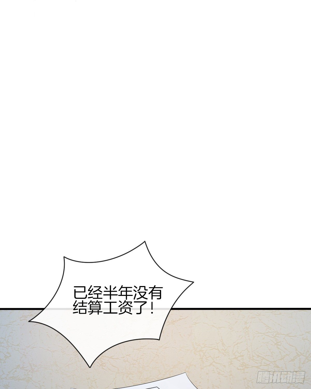 余子覃的真实身份(1/2)-第17话