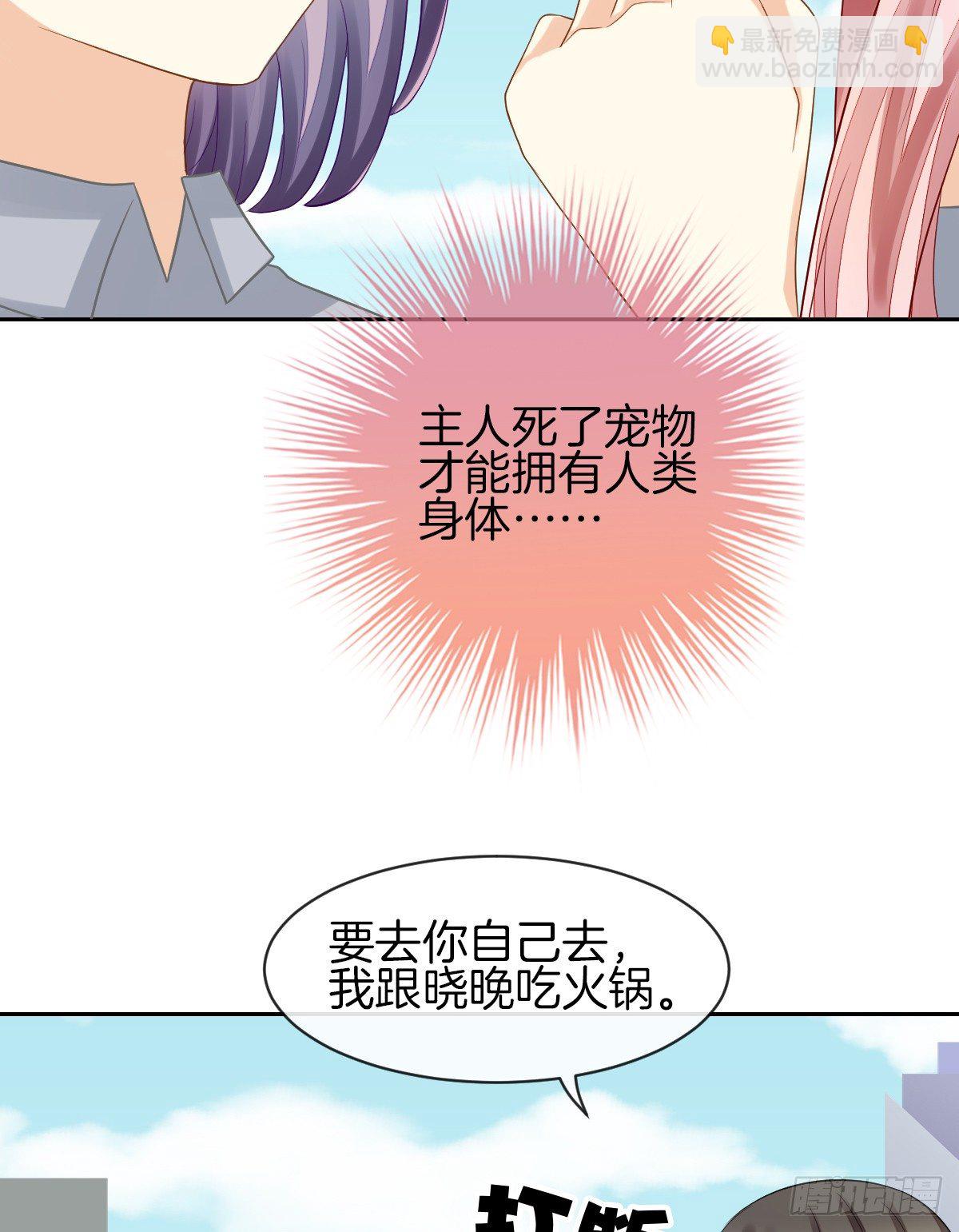 他们在交往吗(1/2)-第19话