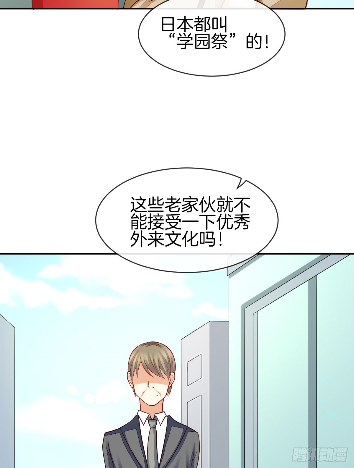 他们在交往吗(1/2)-第19话