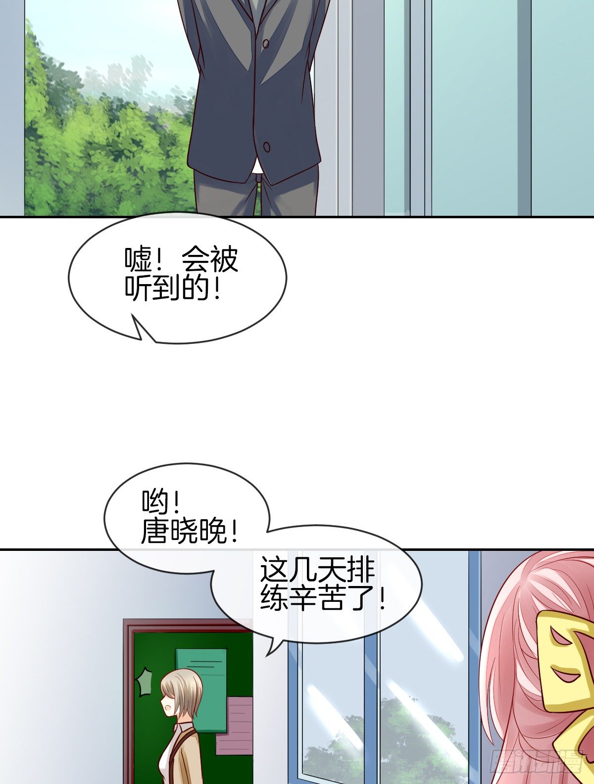 他们在交往吗(1/2)-第19话