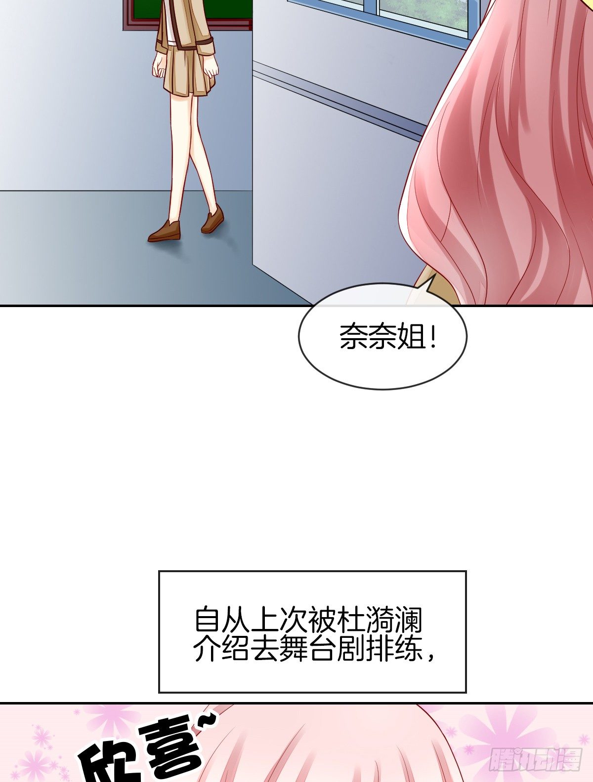 他们在交往吗(1/2)-第19话
