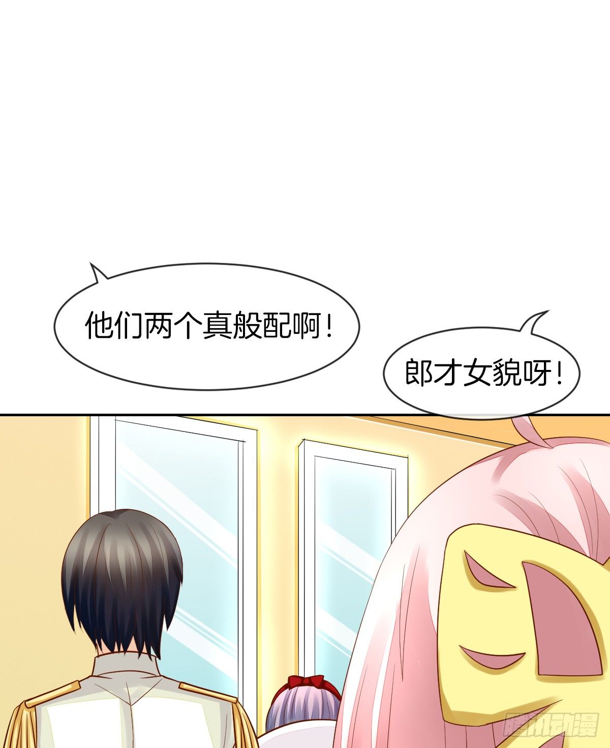 他们在交往吗(1/2)-第19话