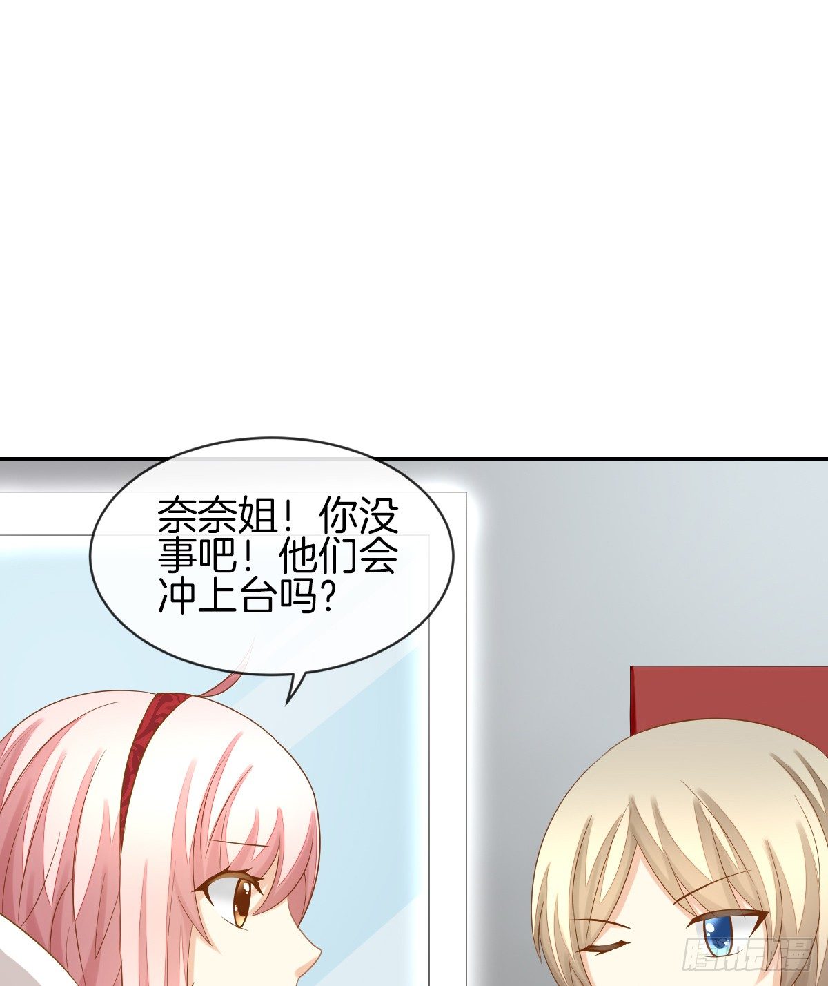 被隐瞒的恋爱(1/2)-第21话