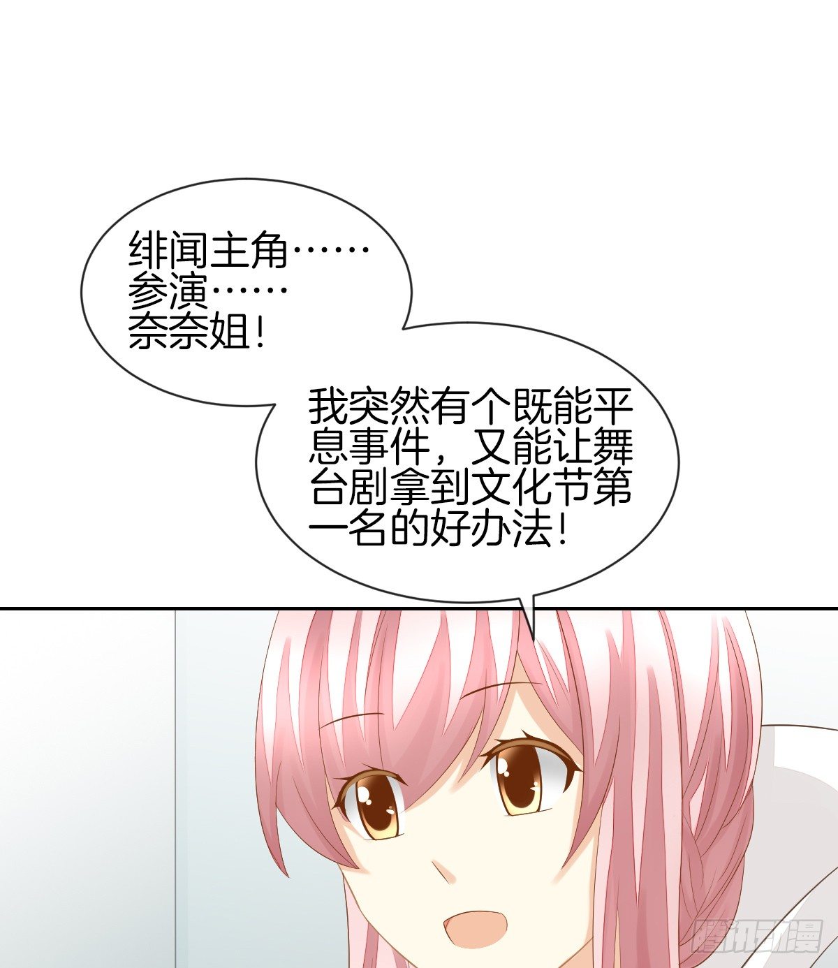 被隐瞒的恋爱(1/2)-第21话